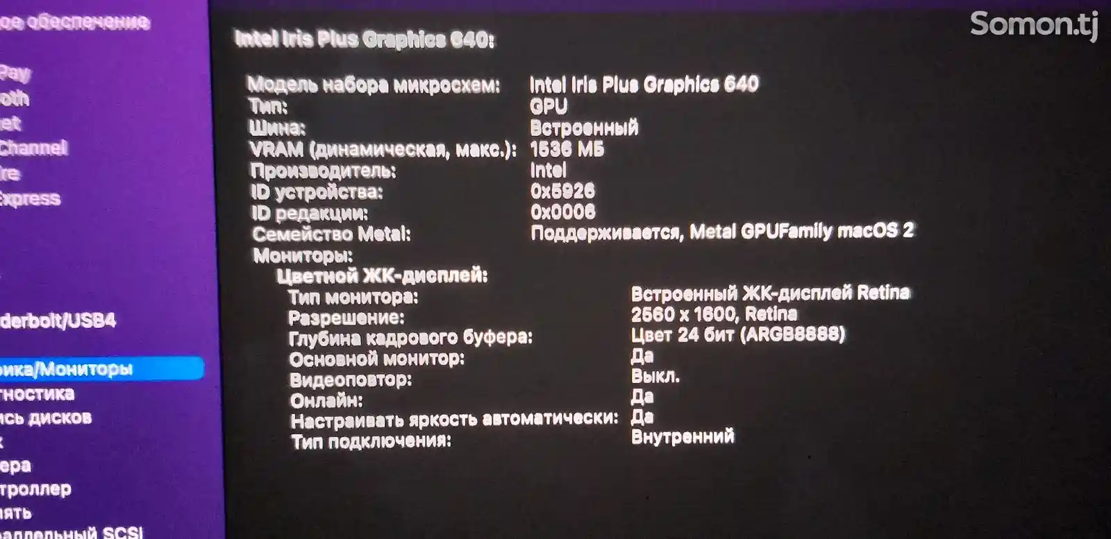 Ноутбук Apple Macbook Pro 13 2017 года-6