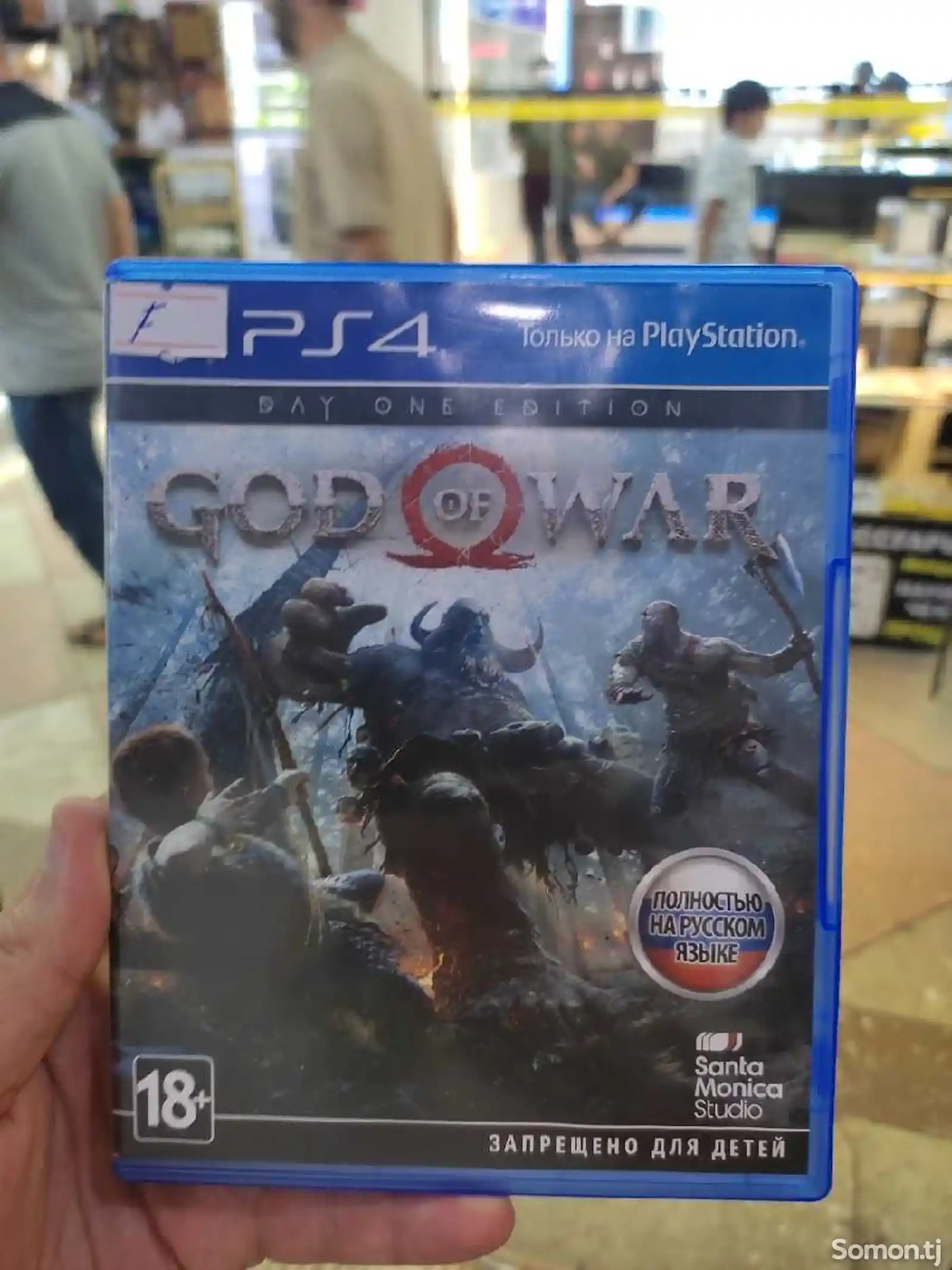 Игра God of War 4 ps4