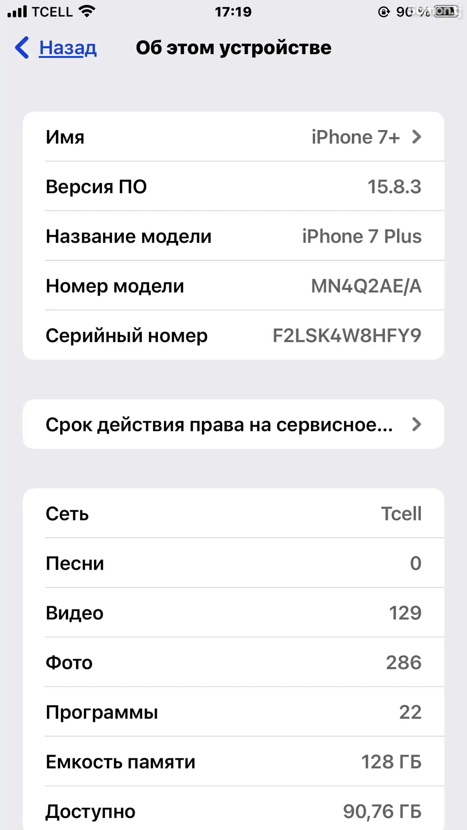 Apple iPhone 7 plus, 128 gb-3