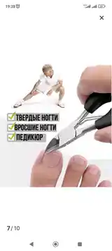 Кусачки педикюрные для вросшего ногтя-2