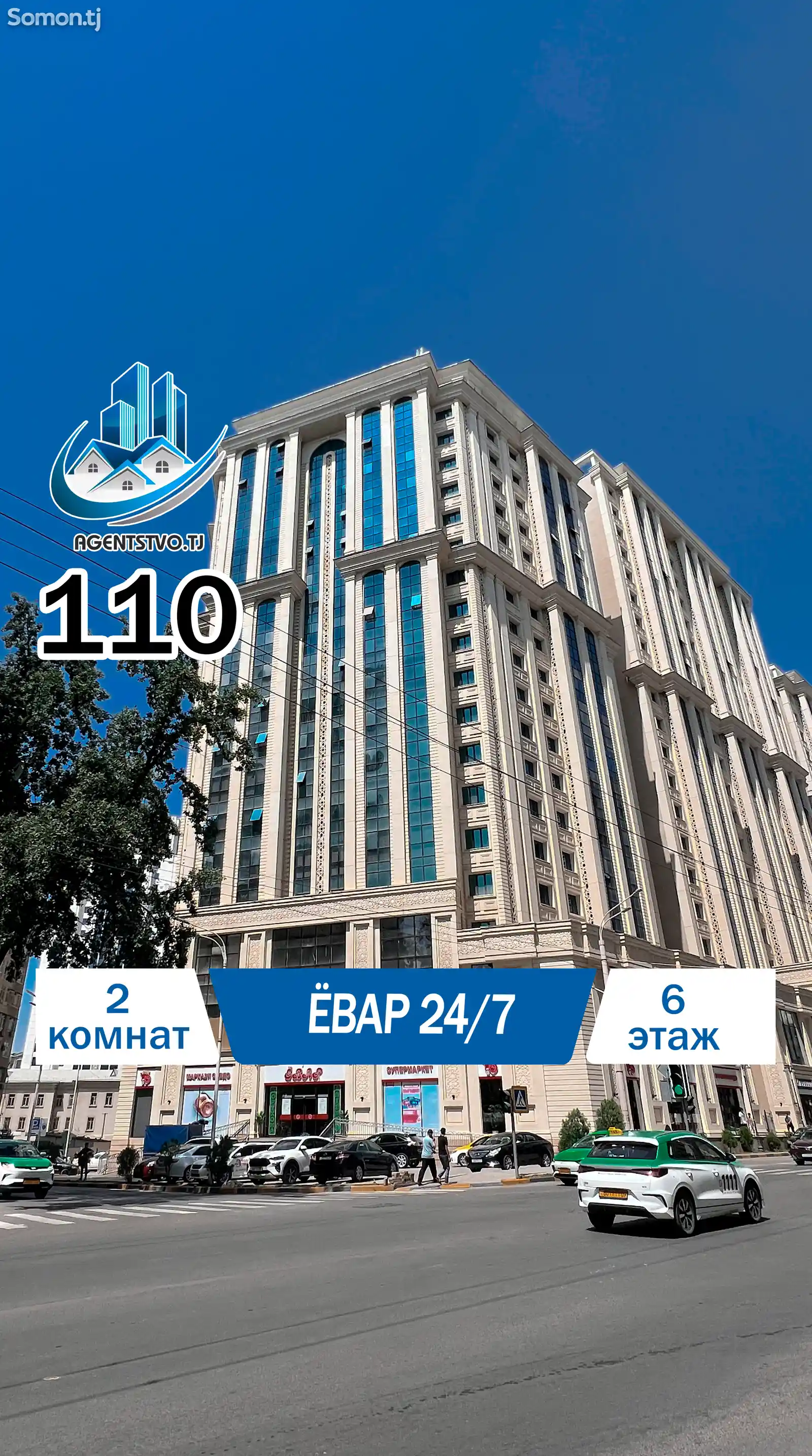 2-комн. квартира, 6 этаж, 65 м², Шохмансур-1