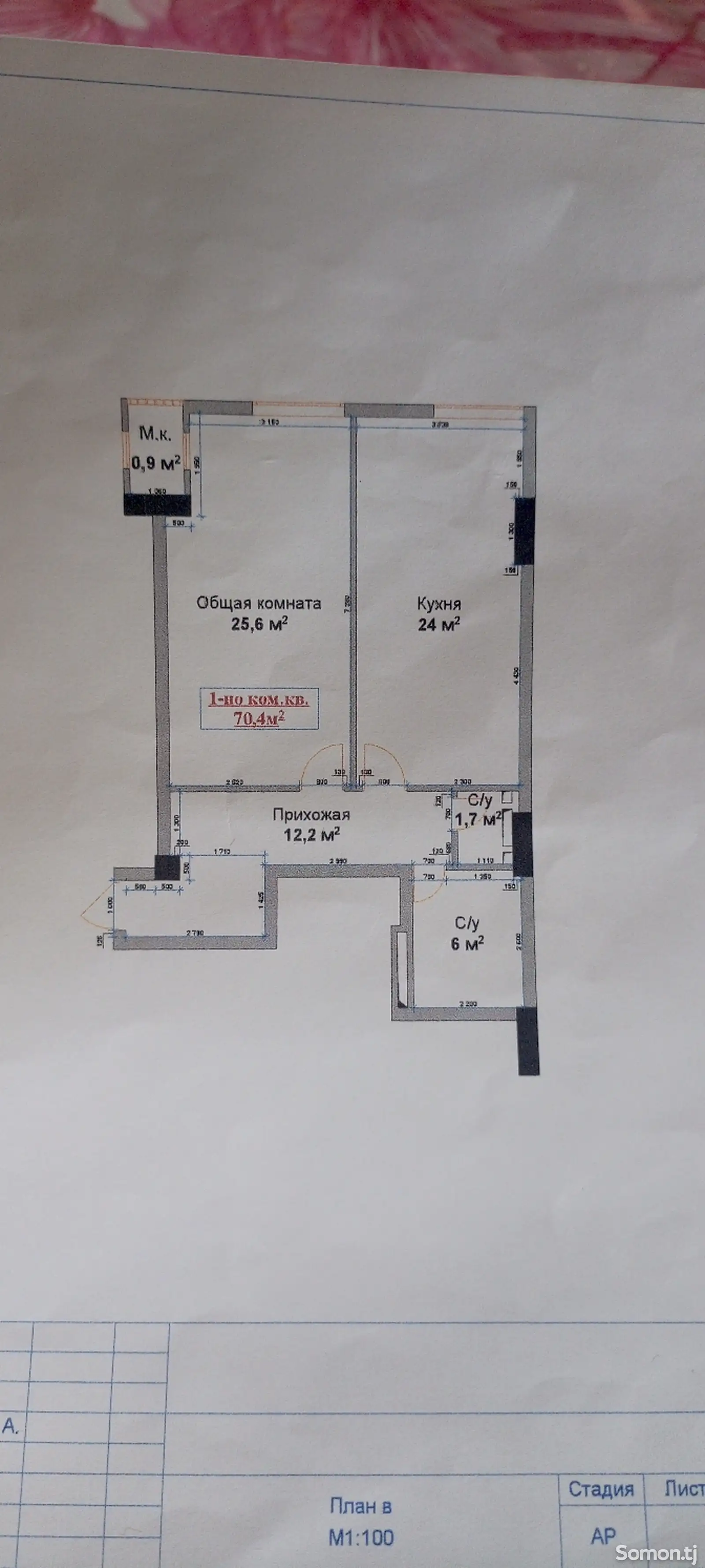 1-комн. квартира, 4 этаж, 70 м², Фирдавси-1