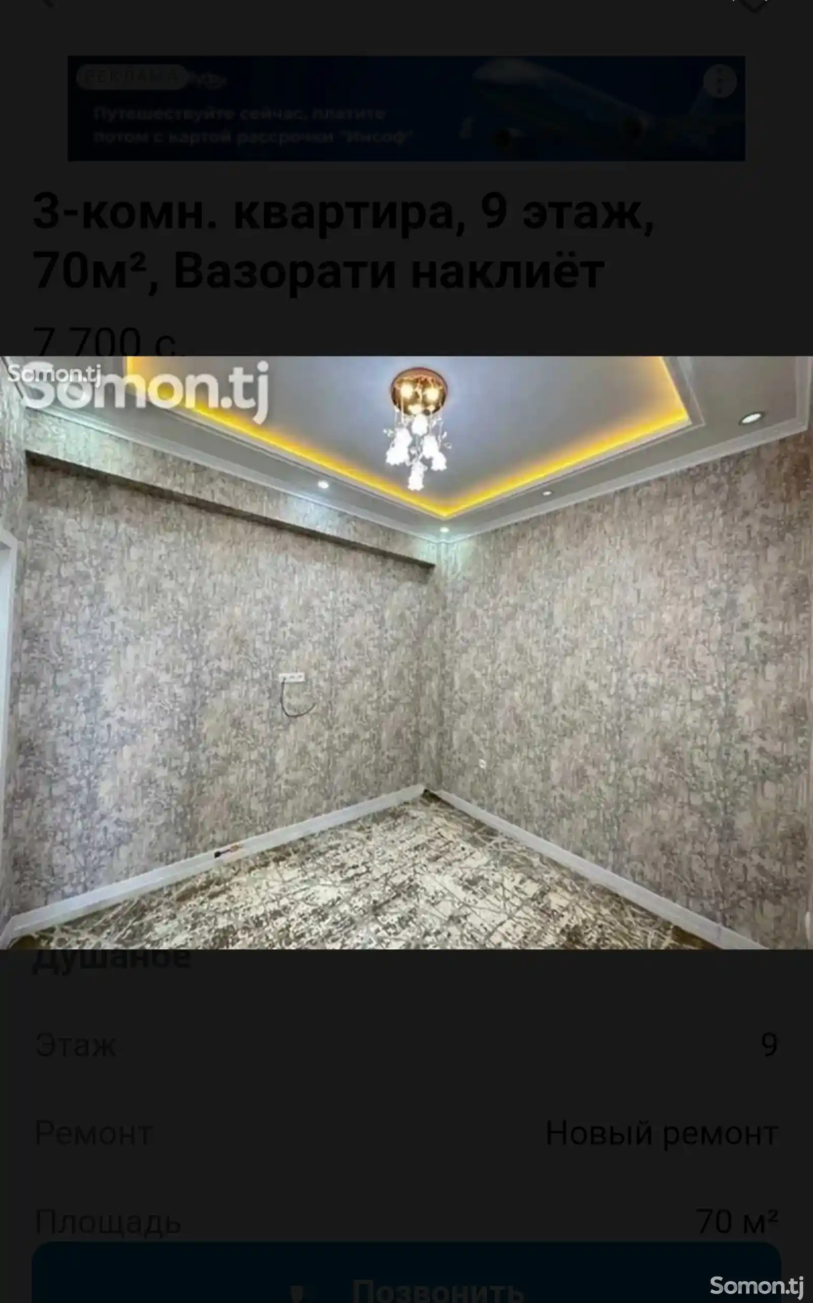 3-комн. квартира, 9 этаж, 70 м², Шохмансур-8