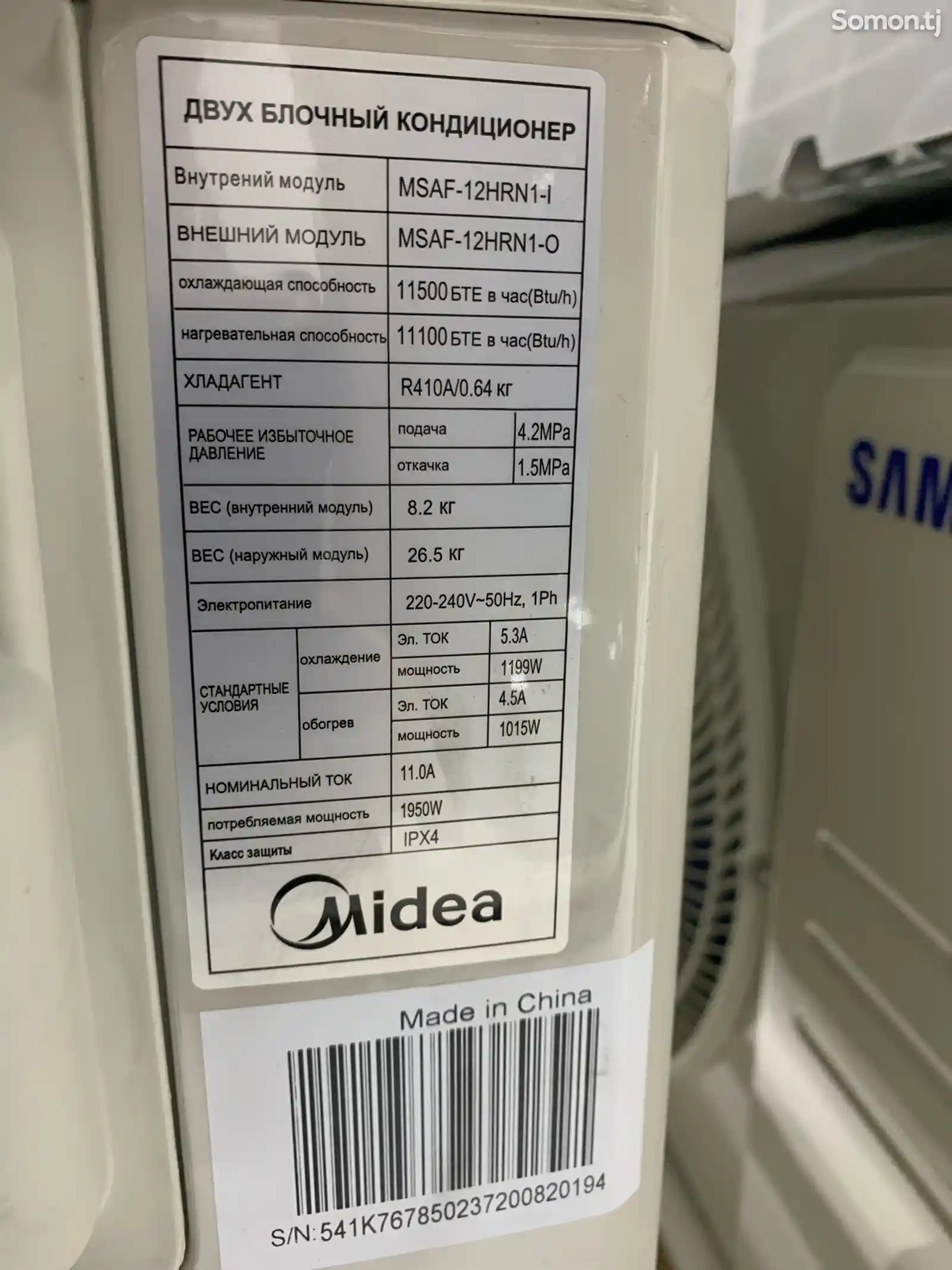 Кондиционер Midea 12куб-3