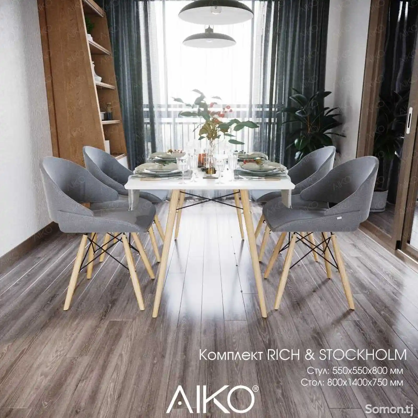 Кухонный стол Aiko Стокгольм-3