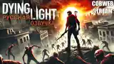 Игра Dying Light Definitive Edition PS4-2