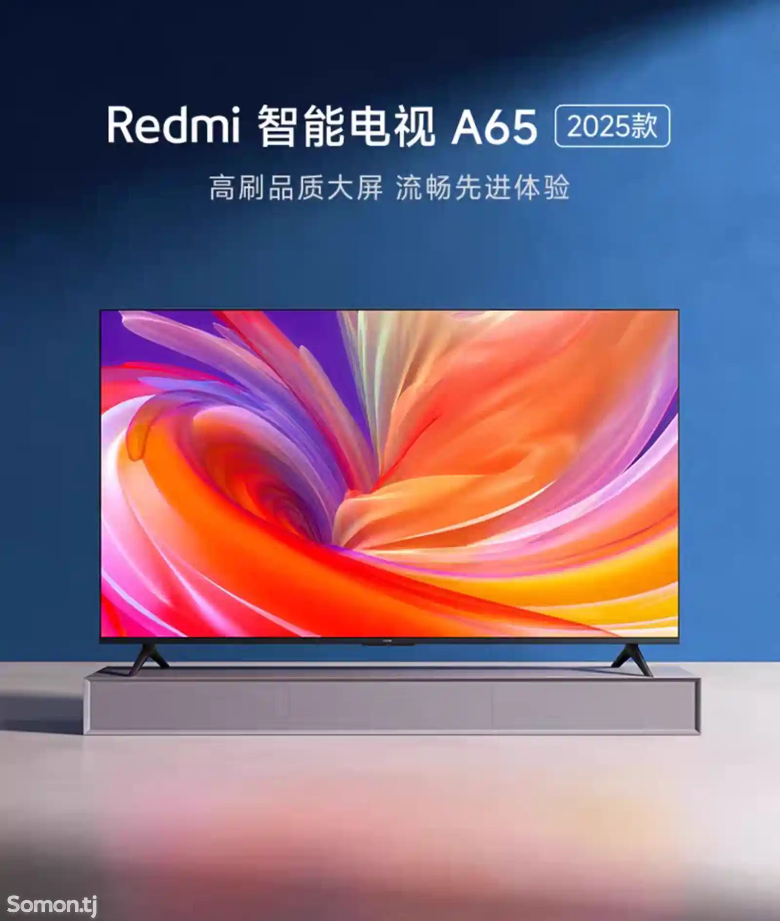 Телевизор Redmi A65 2025 4K 120Hz