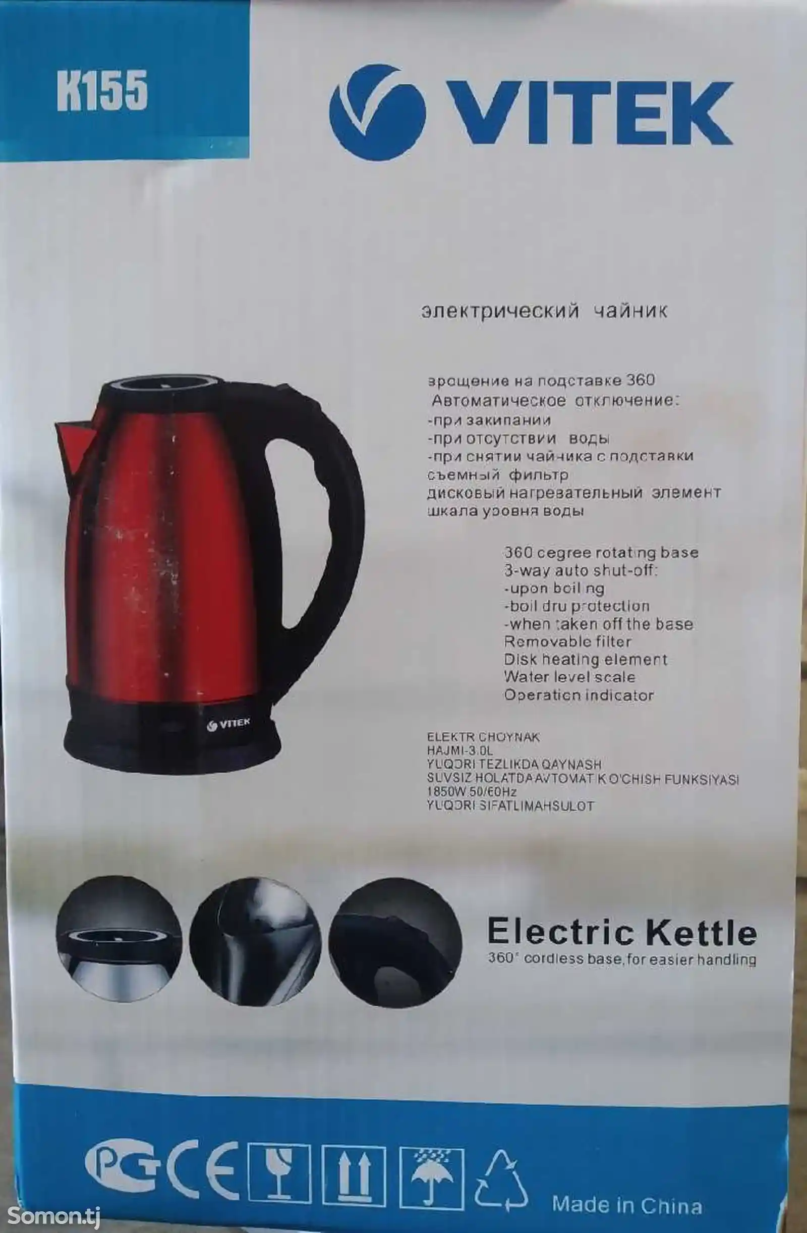 Электрочайник Vitek Electric kettle-2