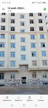 2-комн. квартира, 8 этаж, 63 м², 14 мкр-2