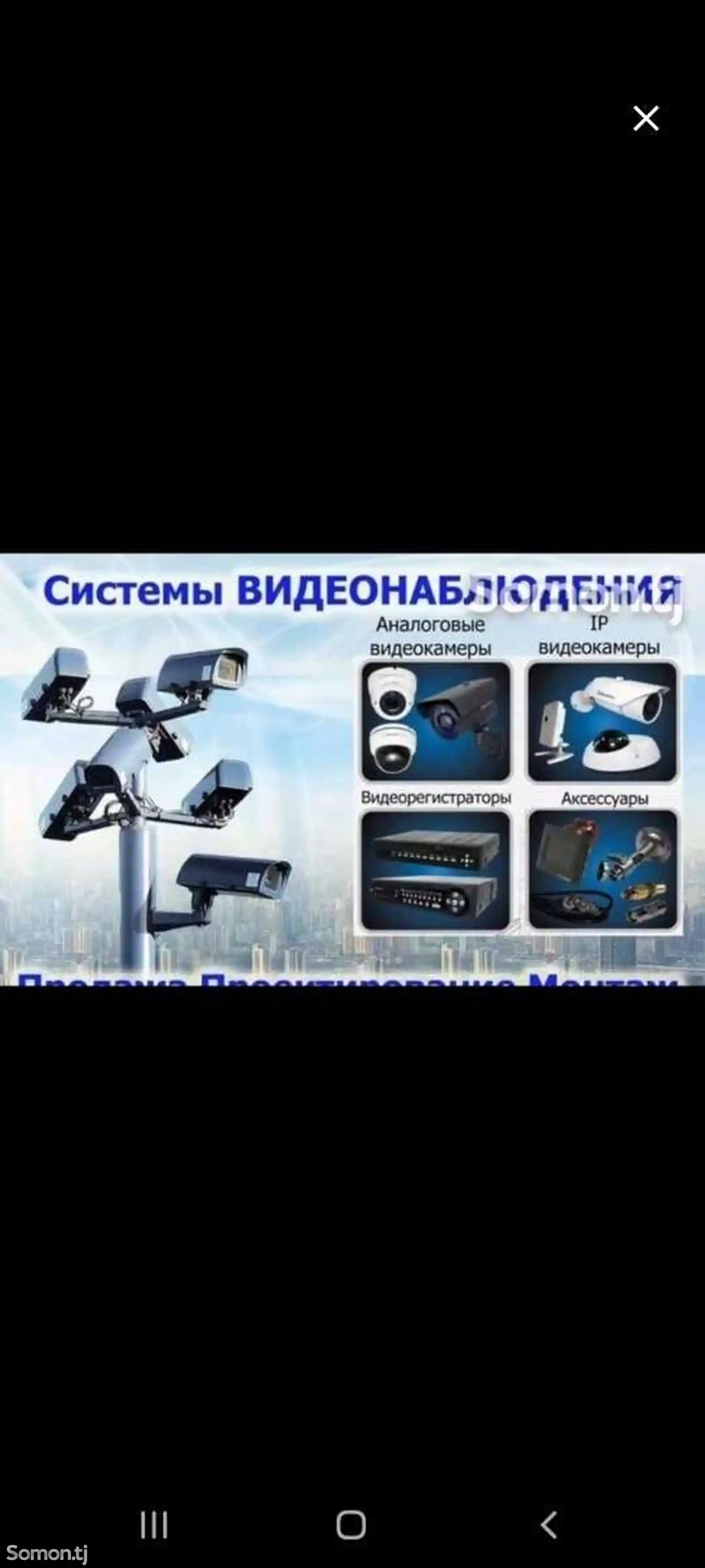 Система видеонаблюдения-2