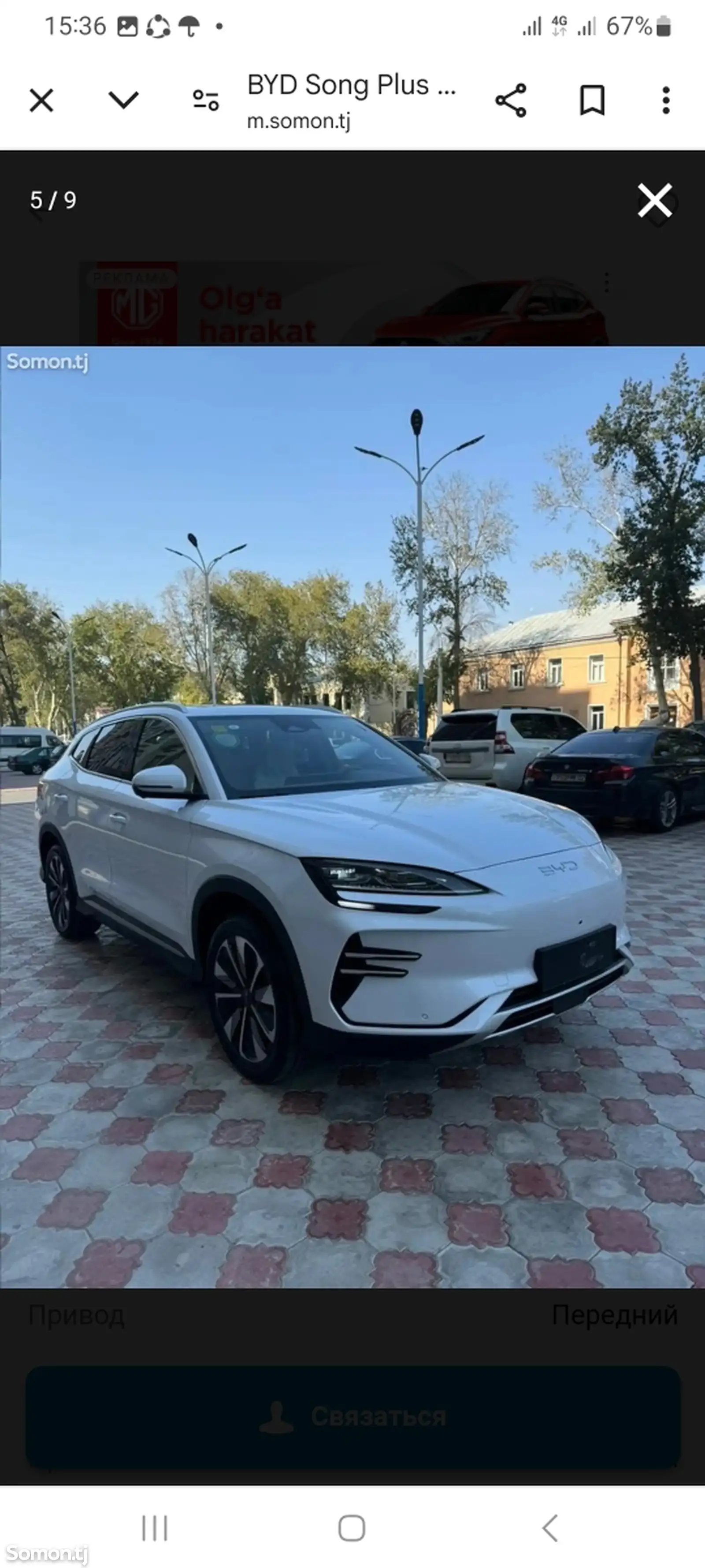 BYD Song Plus, 2024-3