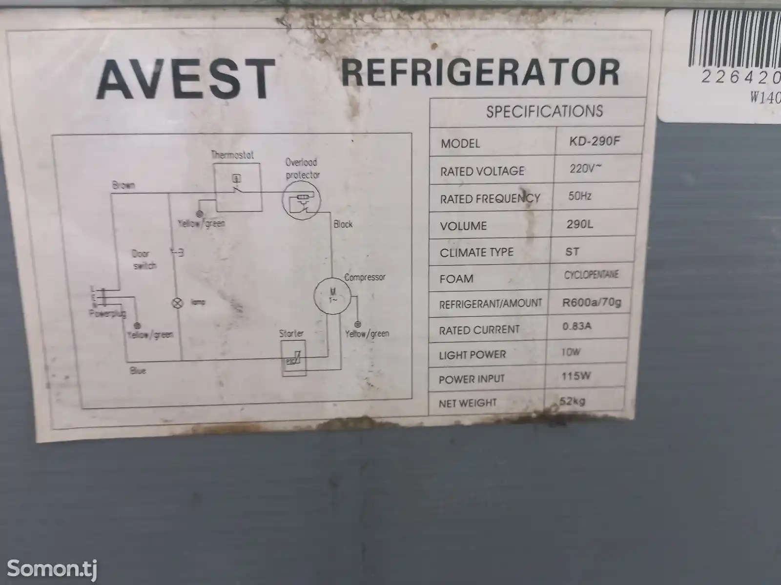 Холодильник AVEST-7
