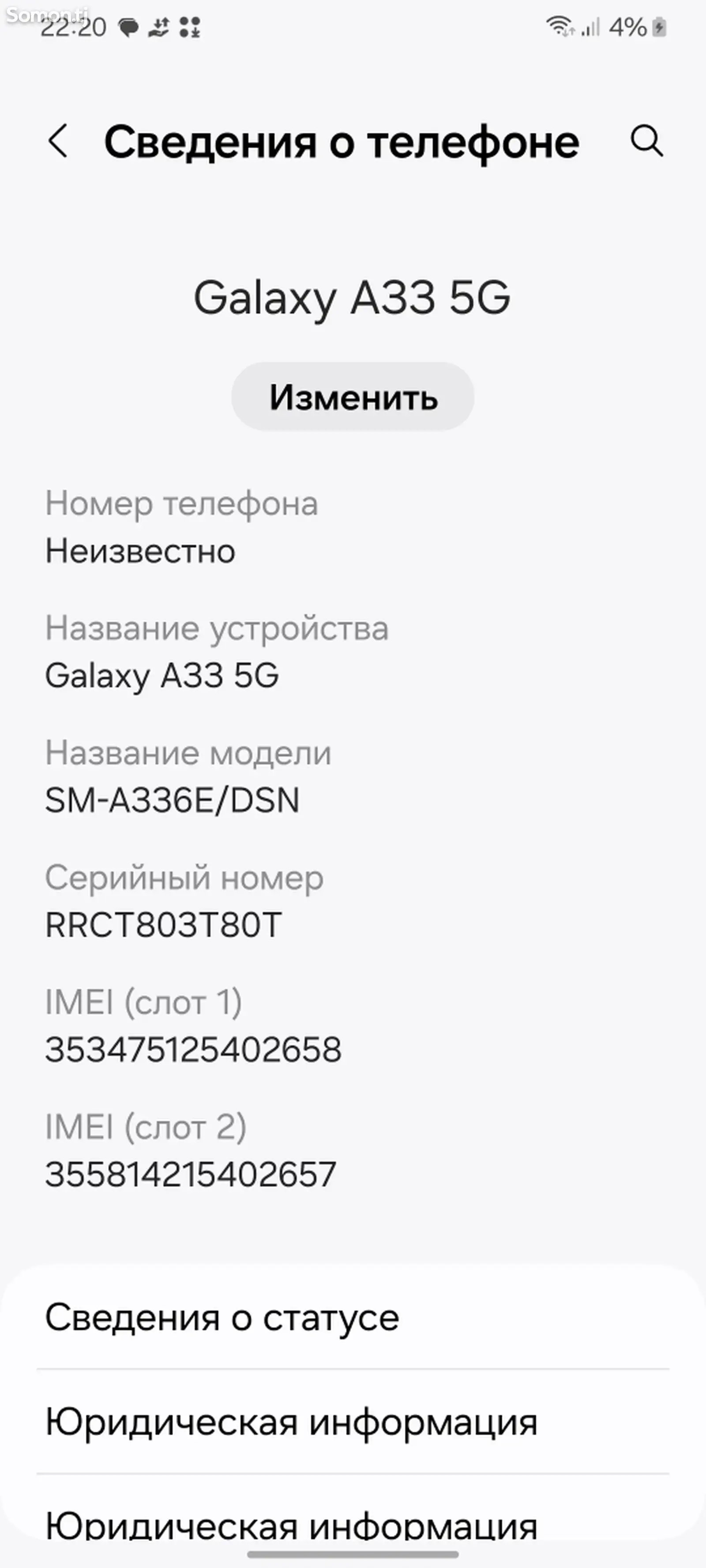 Samsung Galaxy A33 5g