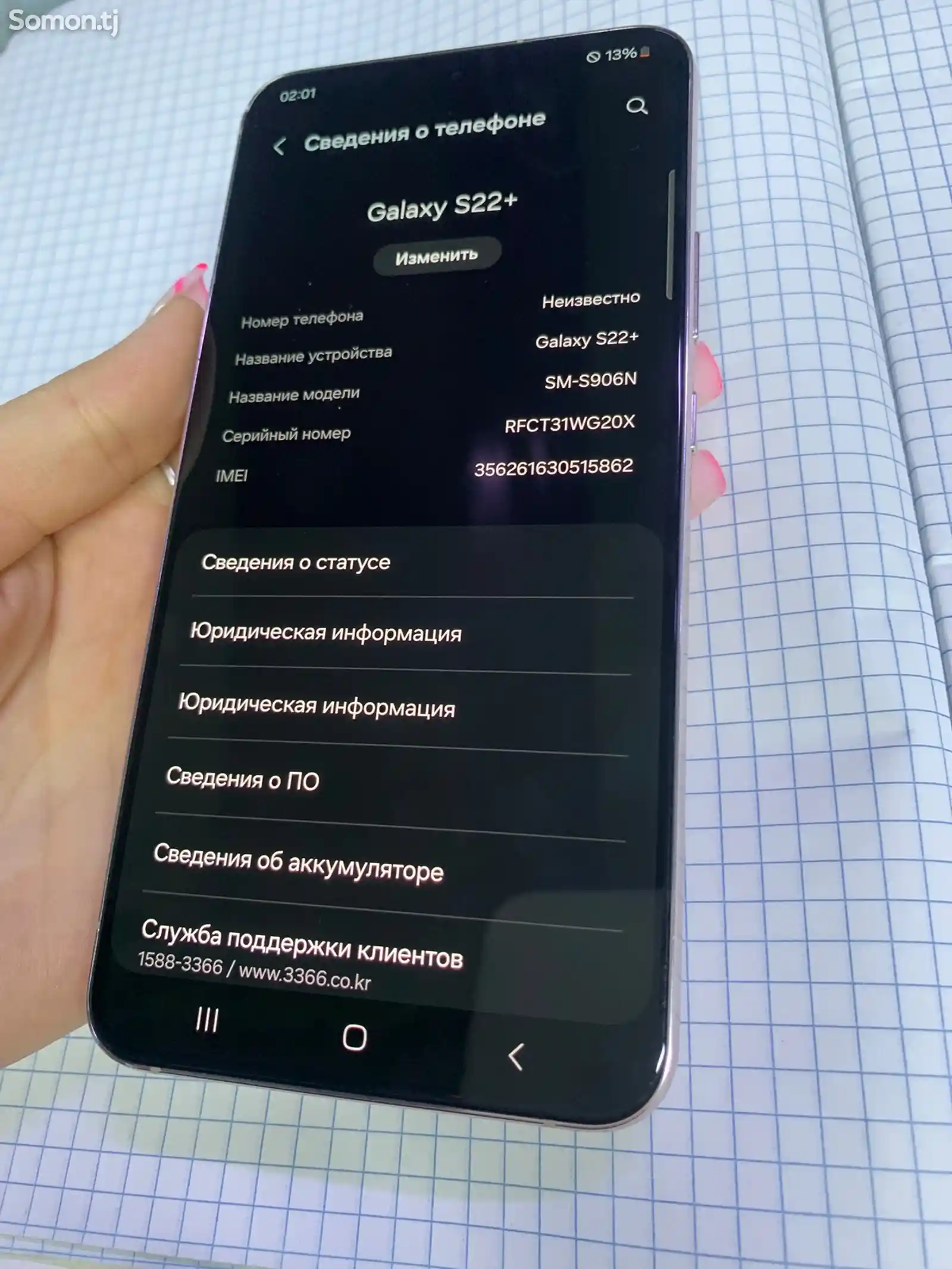 Samsung Galaxy S 22 +-4