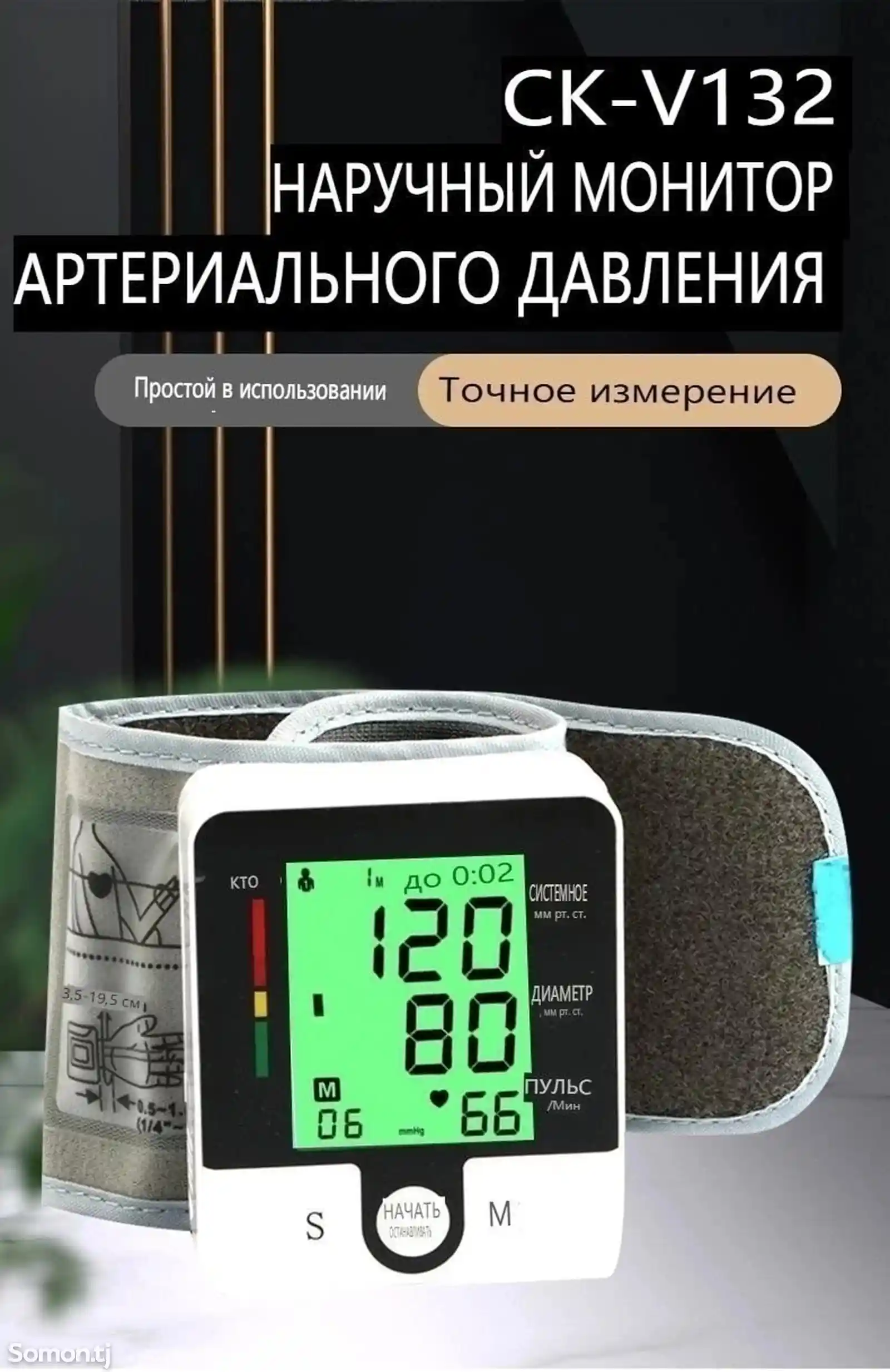 Тонометр на запястье для измерения давления-8