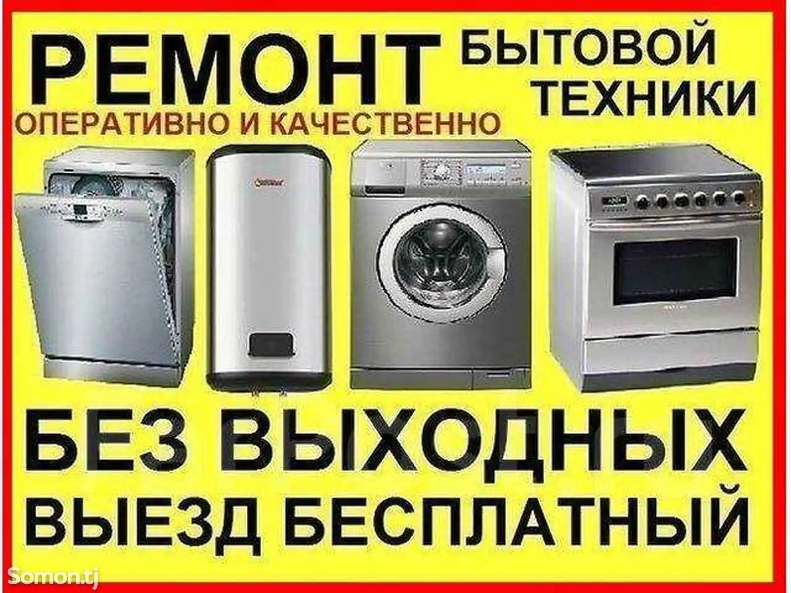 Устои холодильник-6
