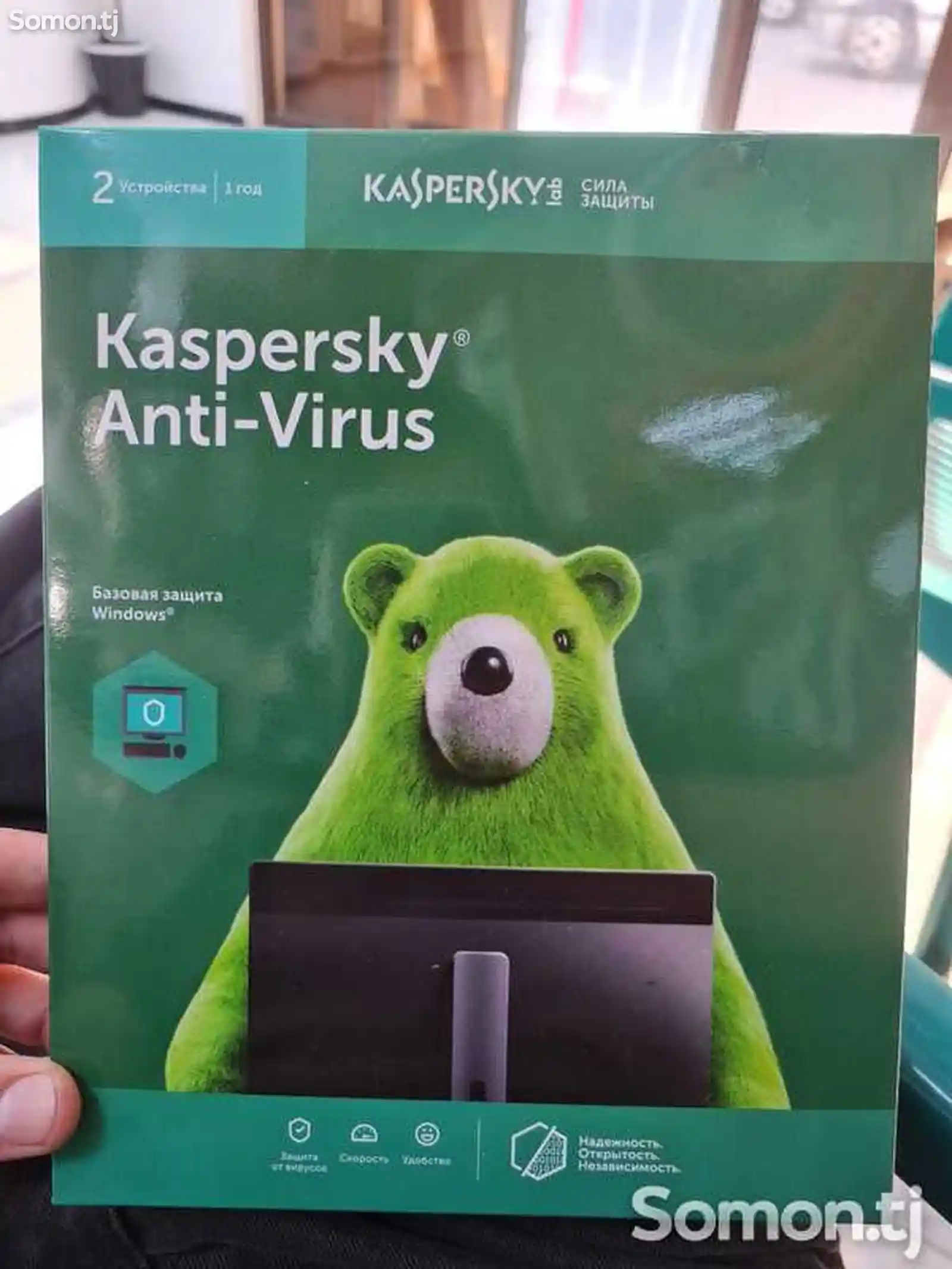 Антивирус Kaspersky-1