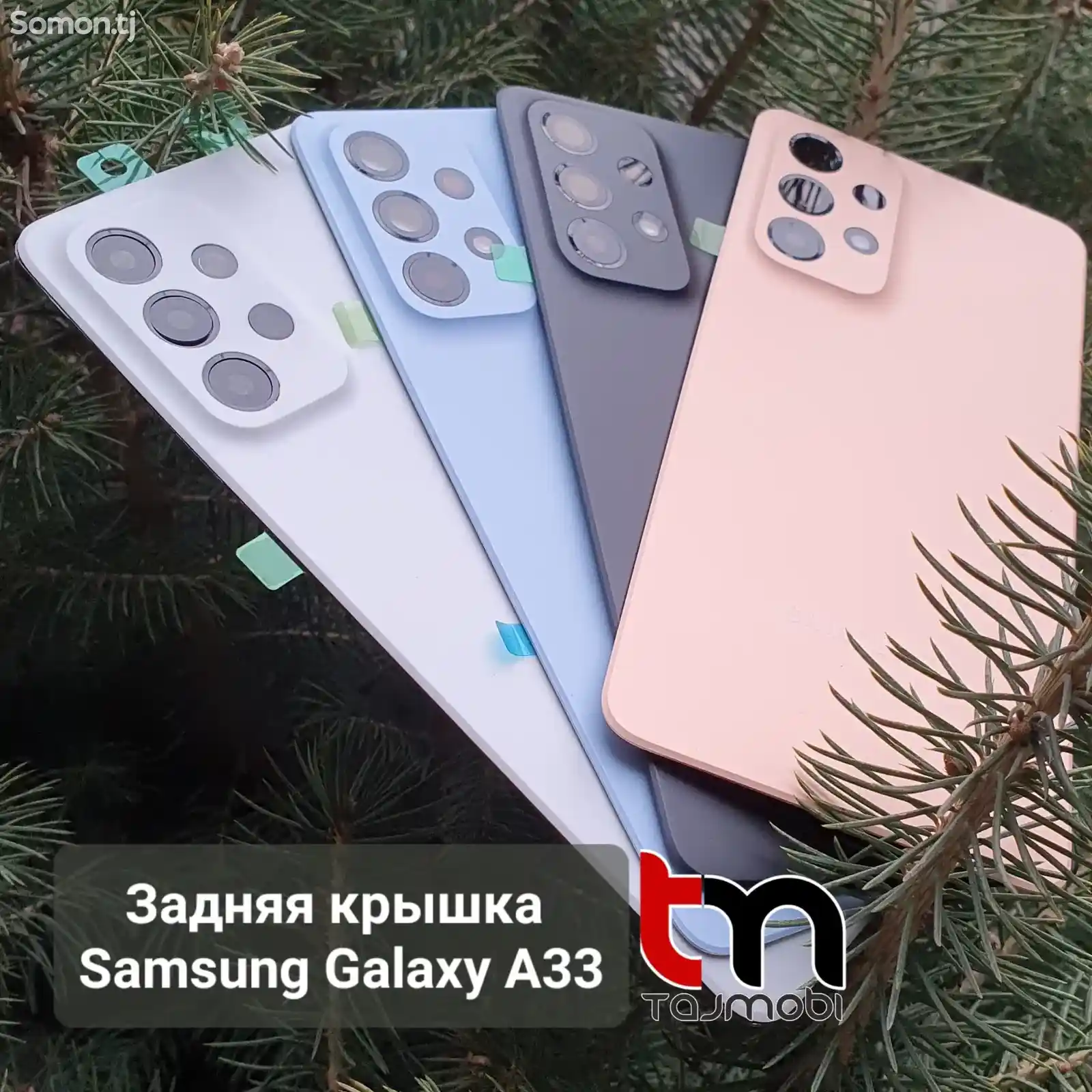 Задняя крышка для Samsung Galaxy A33-2