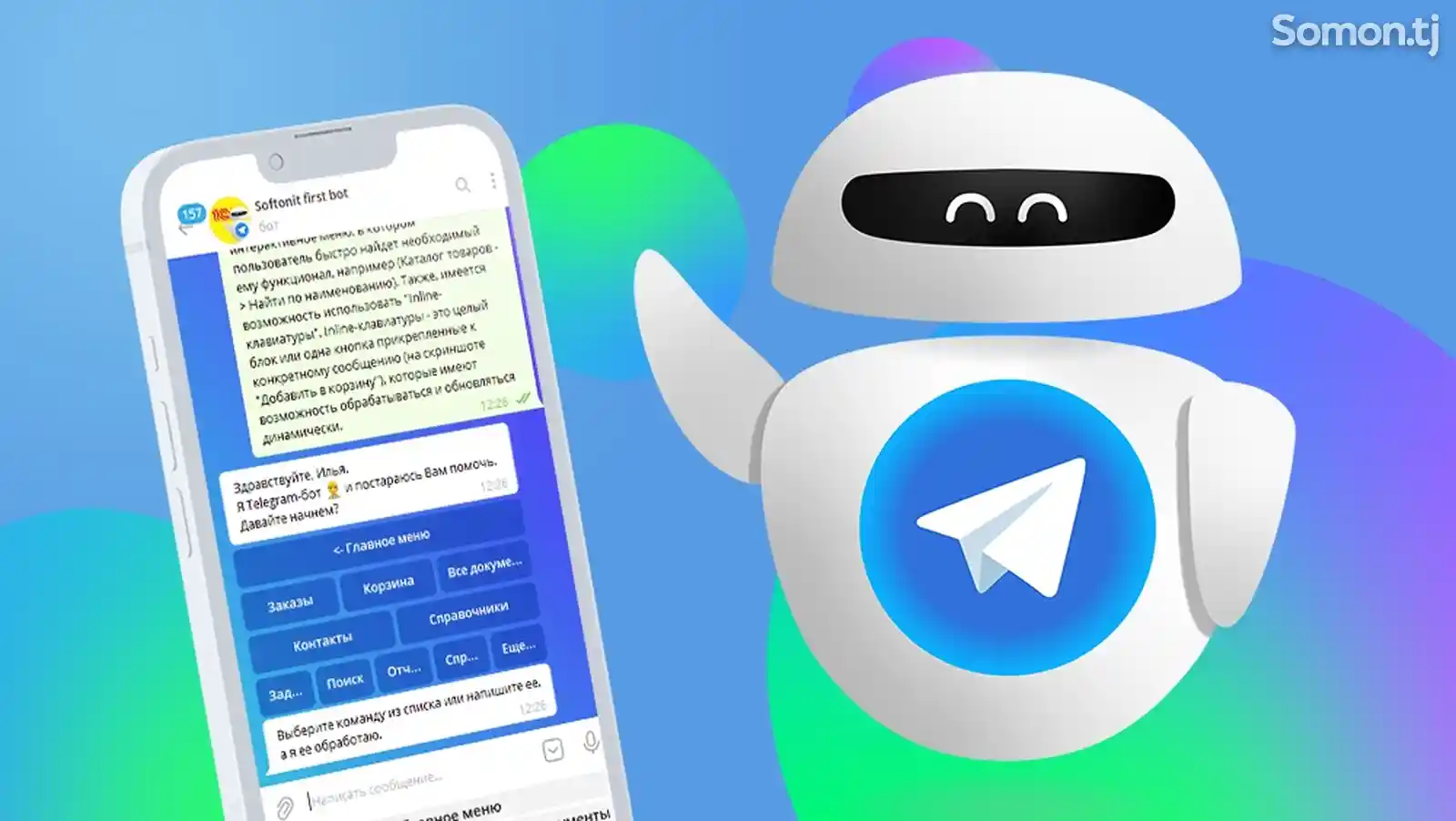 Услуга по созданию Telegram-bot