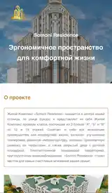 1-комн. квартира, 5 этаж, 72 м², Альфемо, Дом печати, Улица Бухоро 5, Центр-5