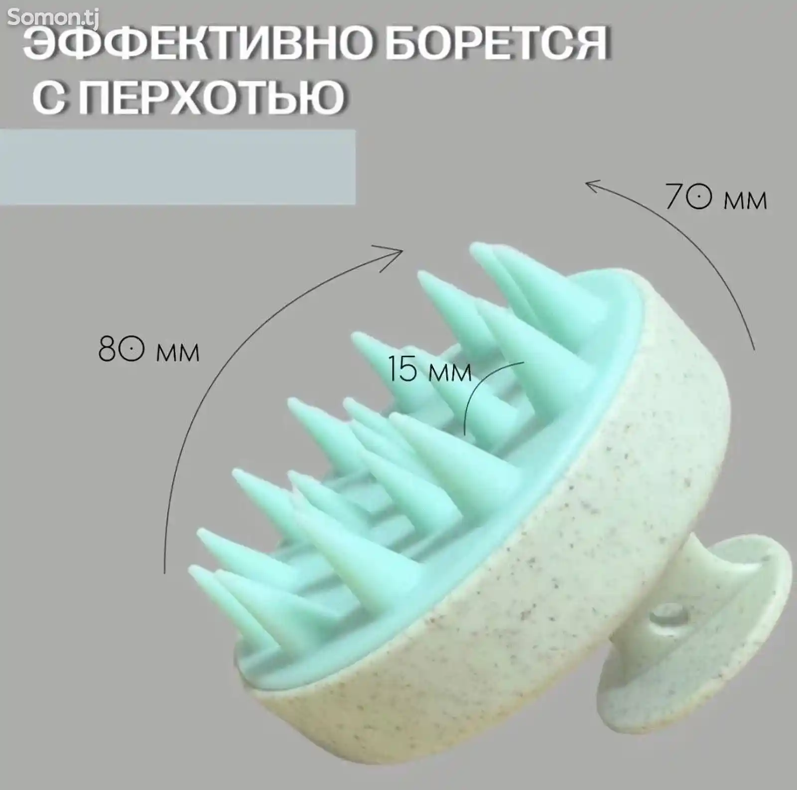 Массажная щетка для мытья волос