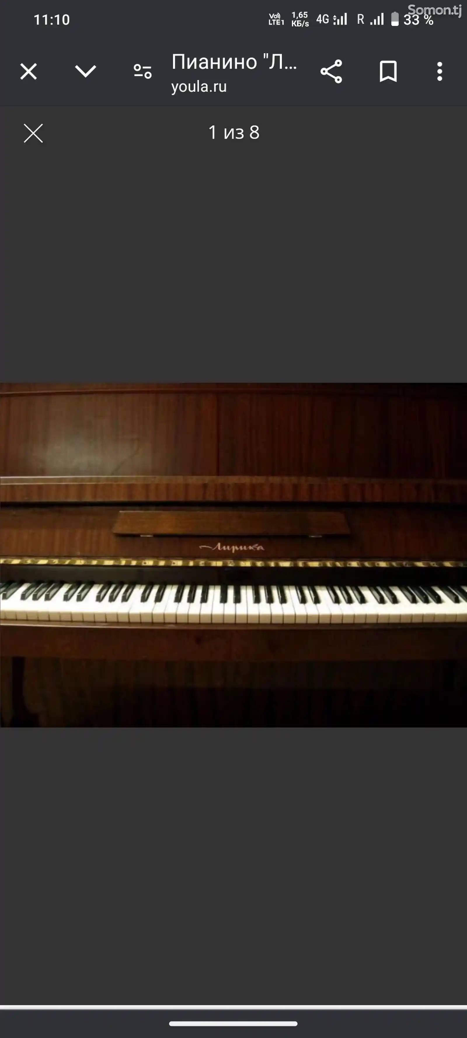 Пианино Лирика СССР-1