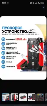 Беспроводное зарядное устройство для телефона-4