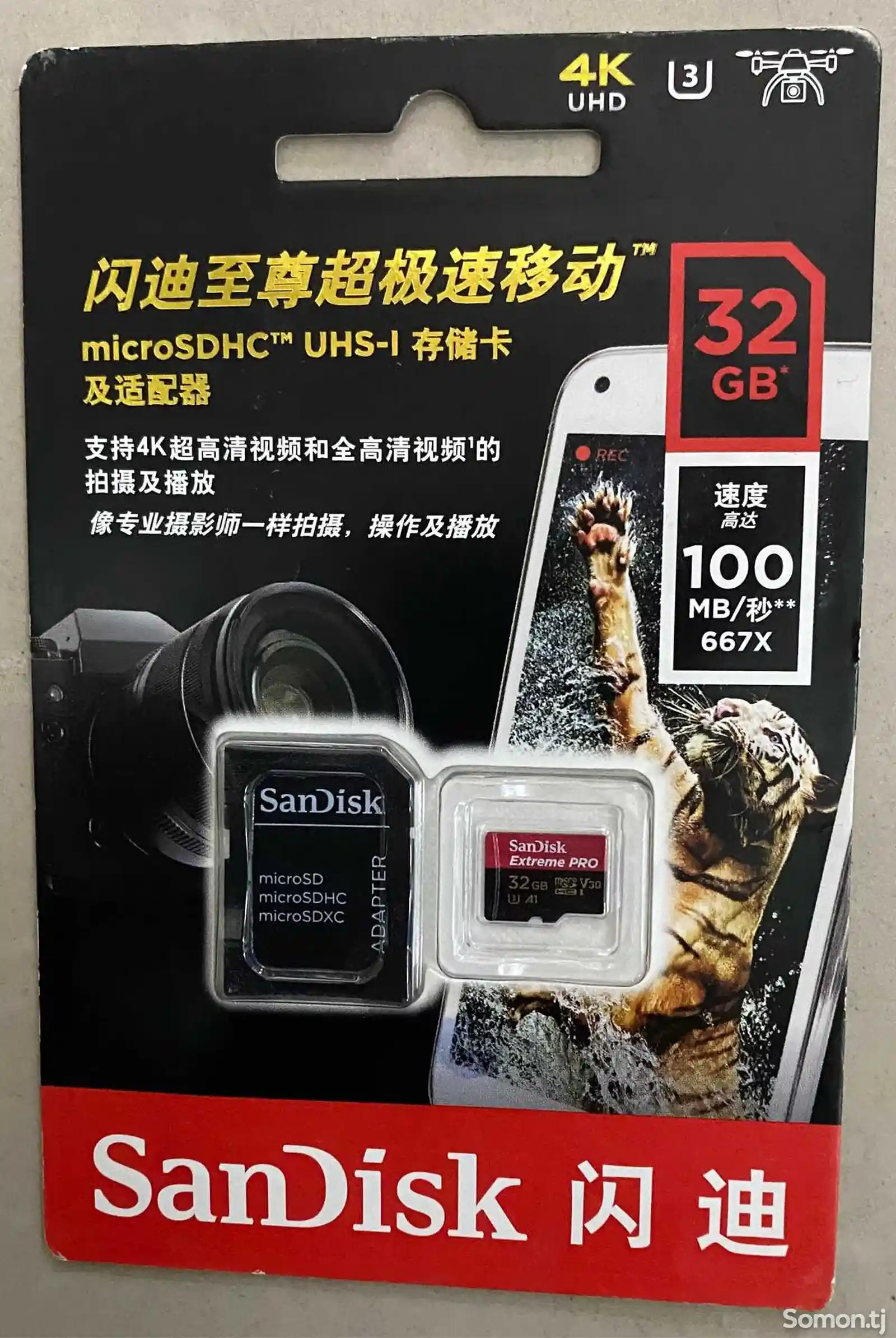 Флешка micro 32GB-1