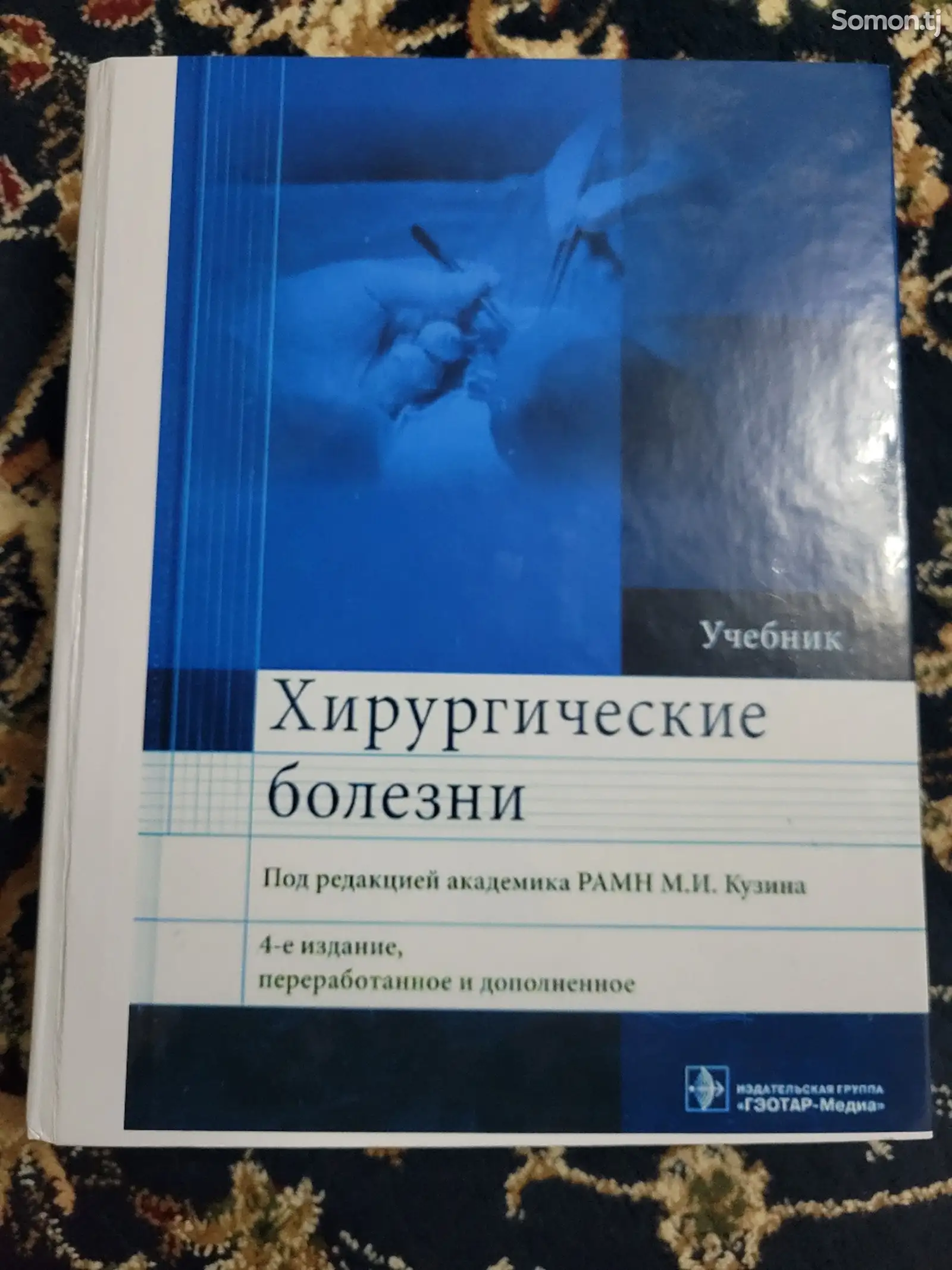 Книга Хирургические болезни-1