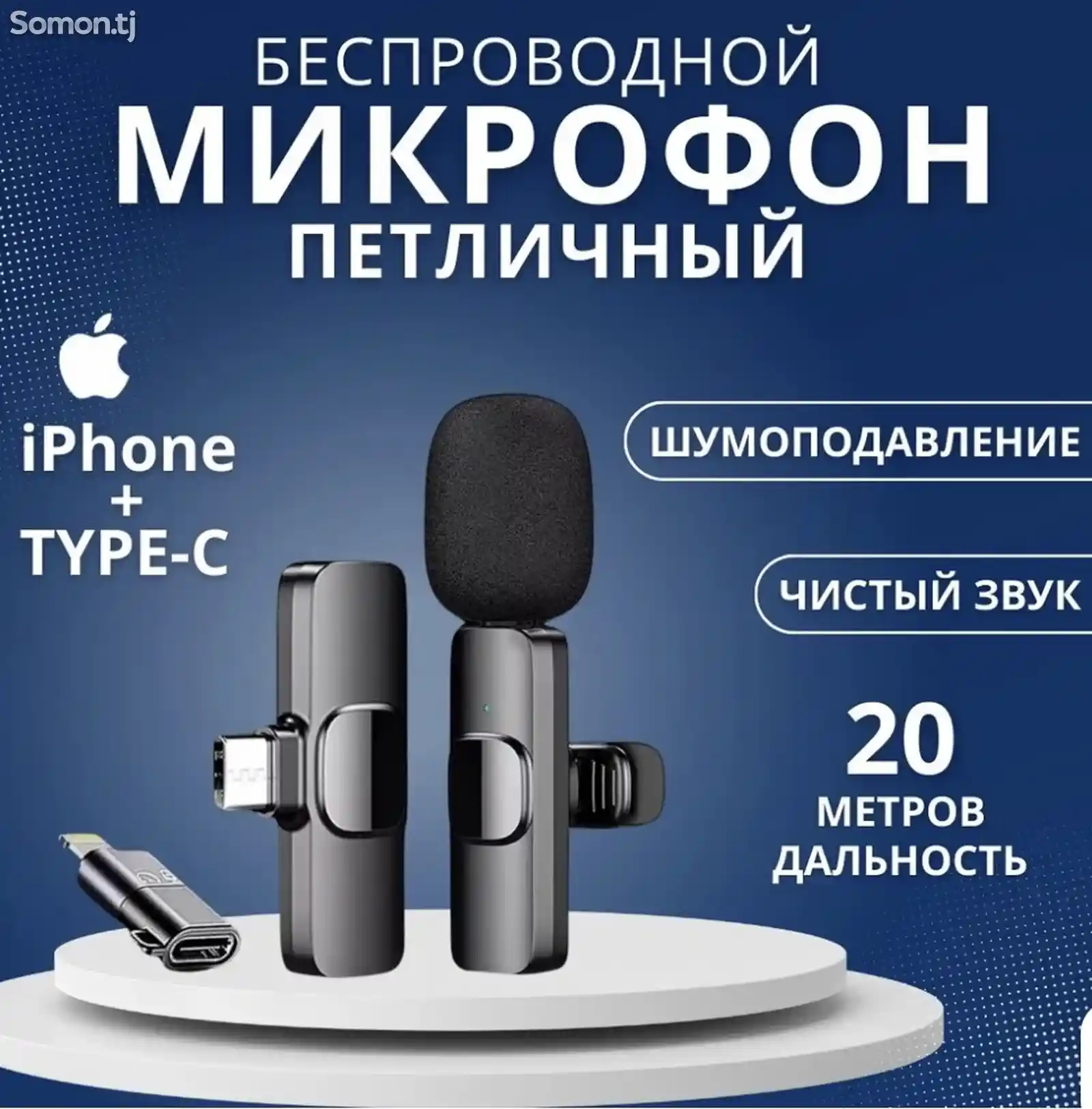 Микрофон петличный беспроводной, микрофон для телефона K-8 для Iphone + Type-C,-3