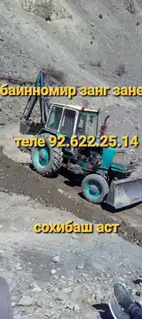 Трактор ЮМЗ-4