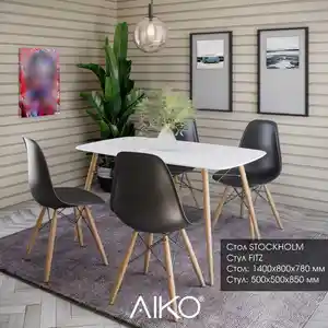 Кухонный стол Aiko Стокгольм
