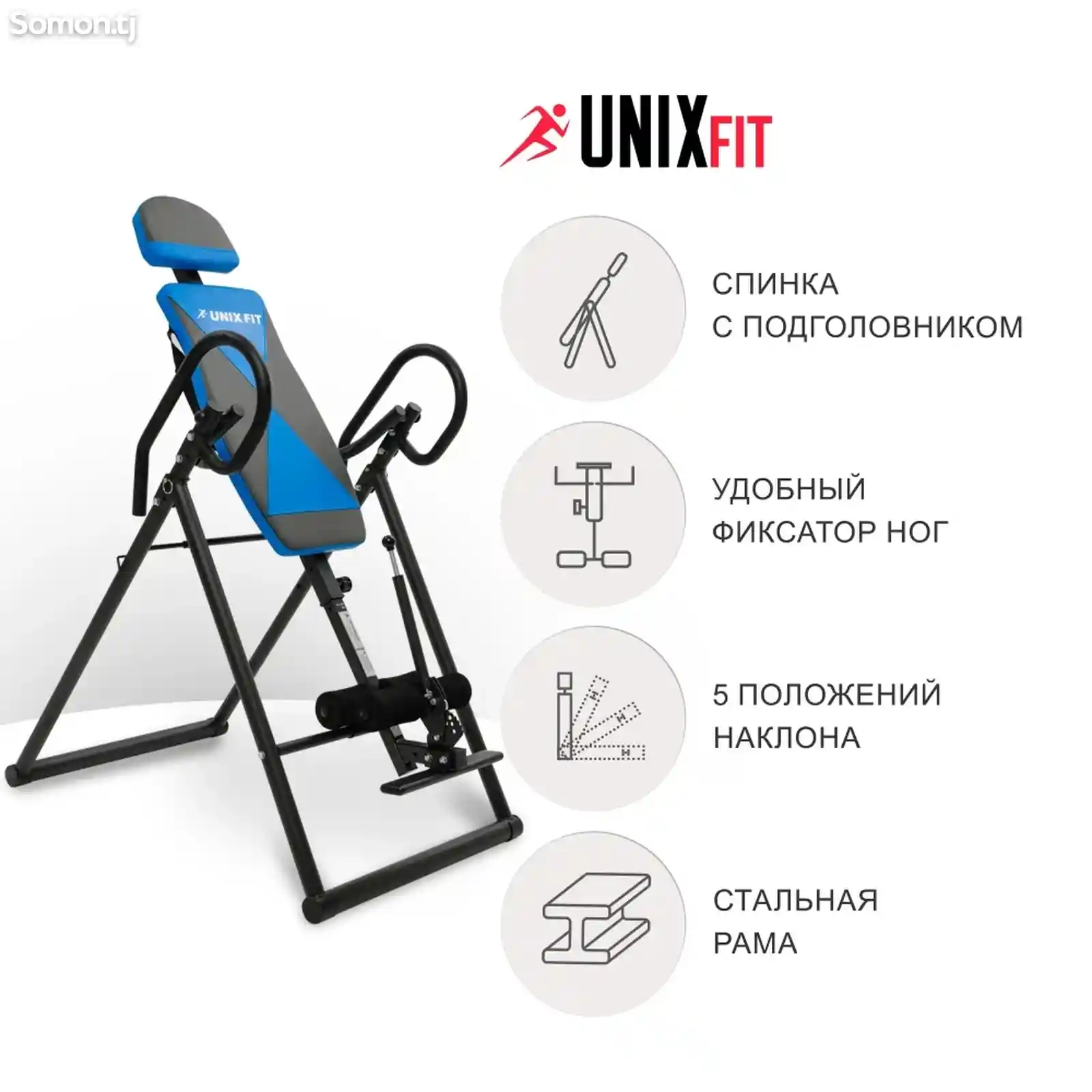 Инверсионный стол-3