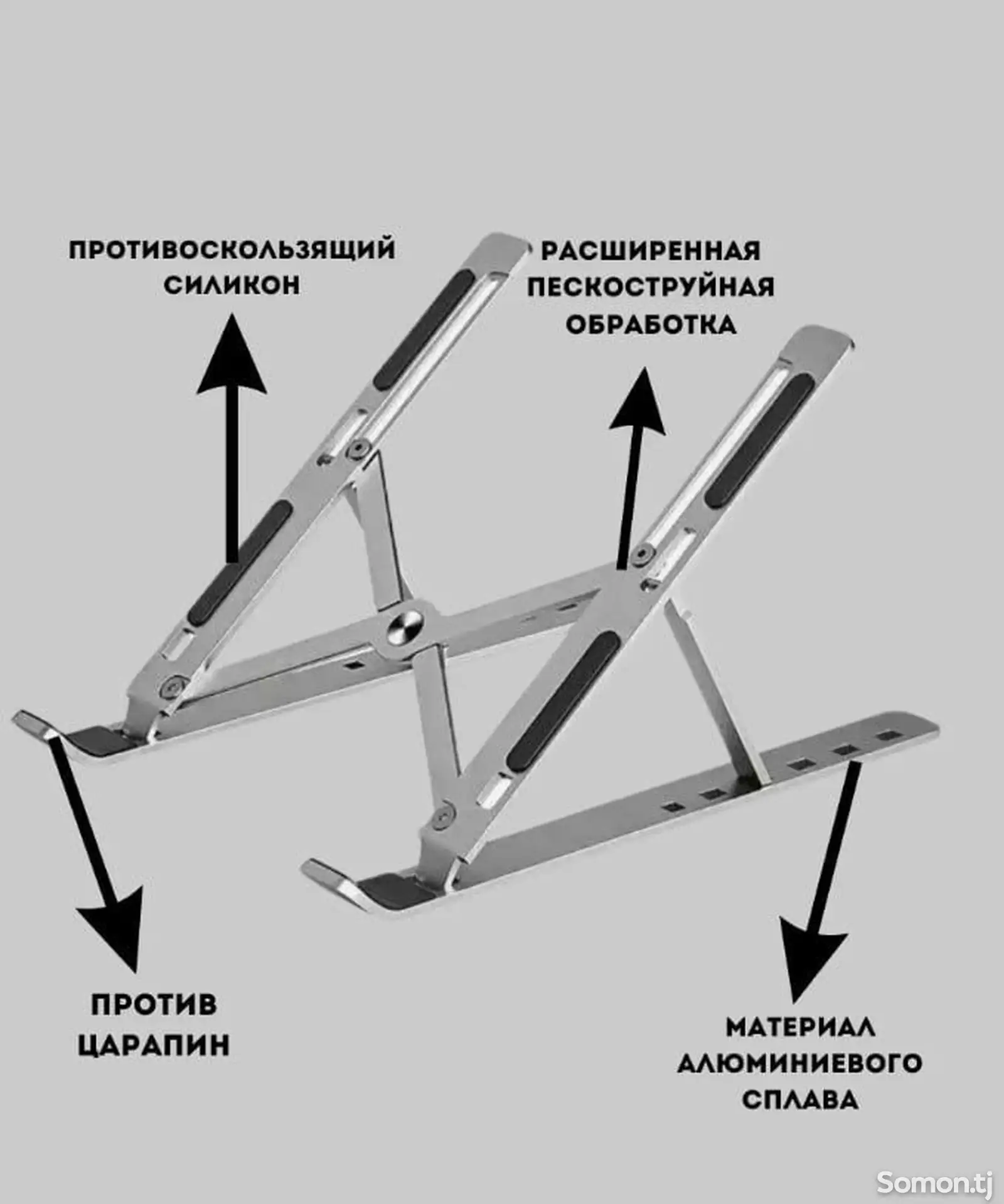 Подставка для ноутбука-1