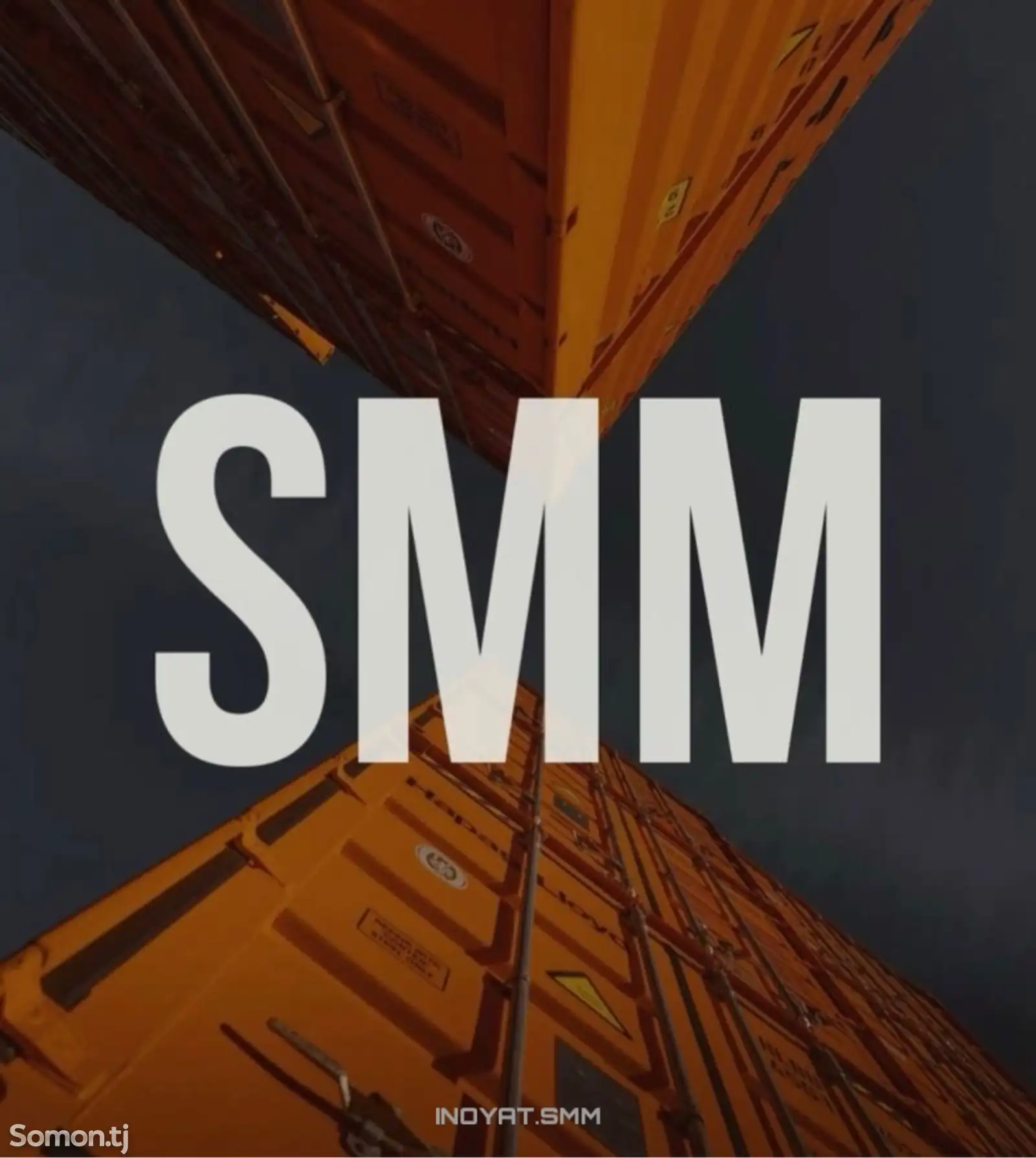 Услуги SMM специалиста