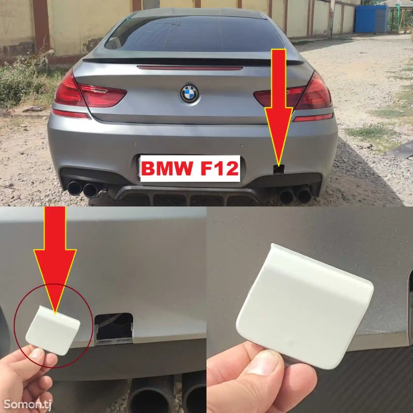 Задняя буксировочная заглушка от BMW F12