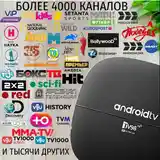 ТВ-приставка Smart TV98 Android 13.0 Ultra 8K RAM 8/ 128GB Wi-Fi-6