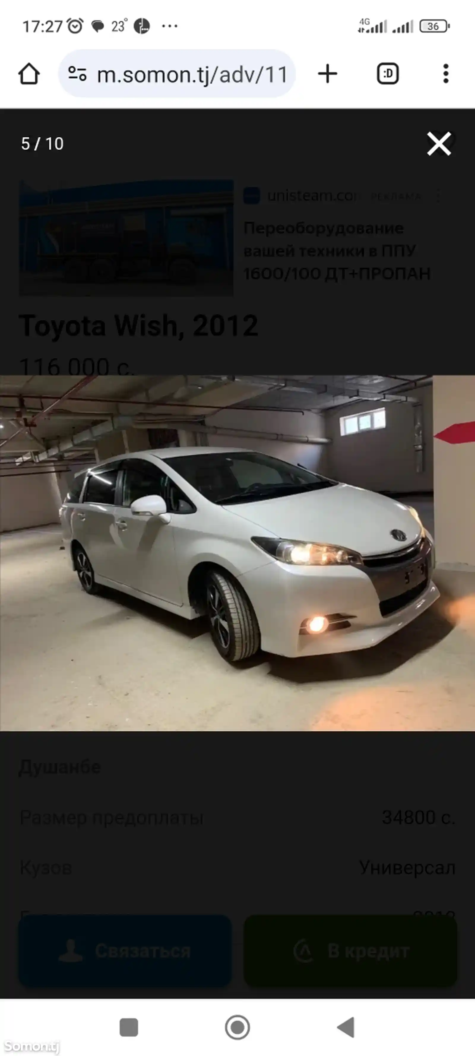 Toyota Wish, 2012-5