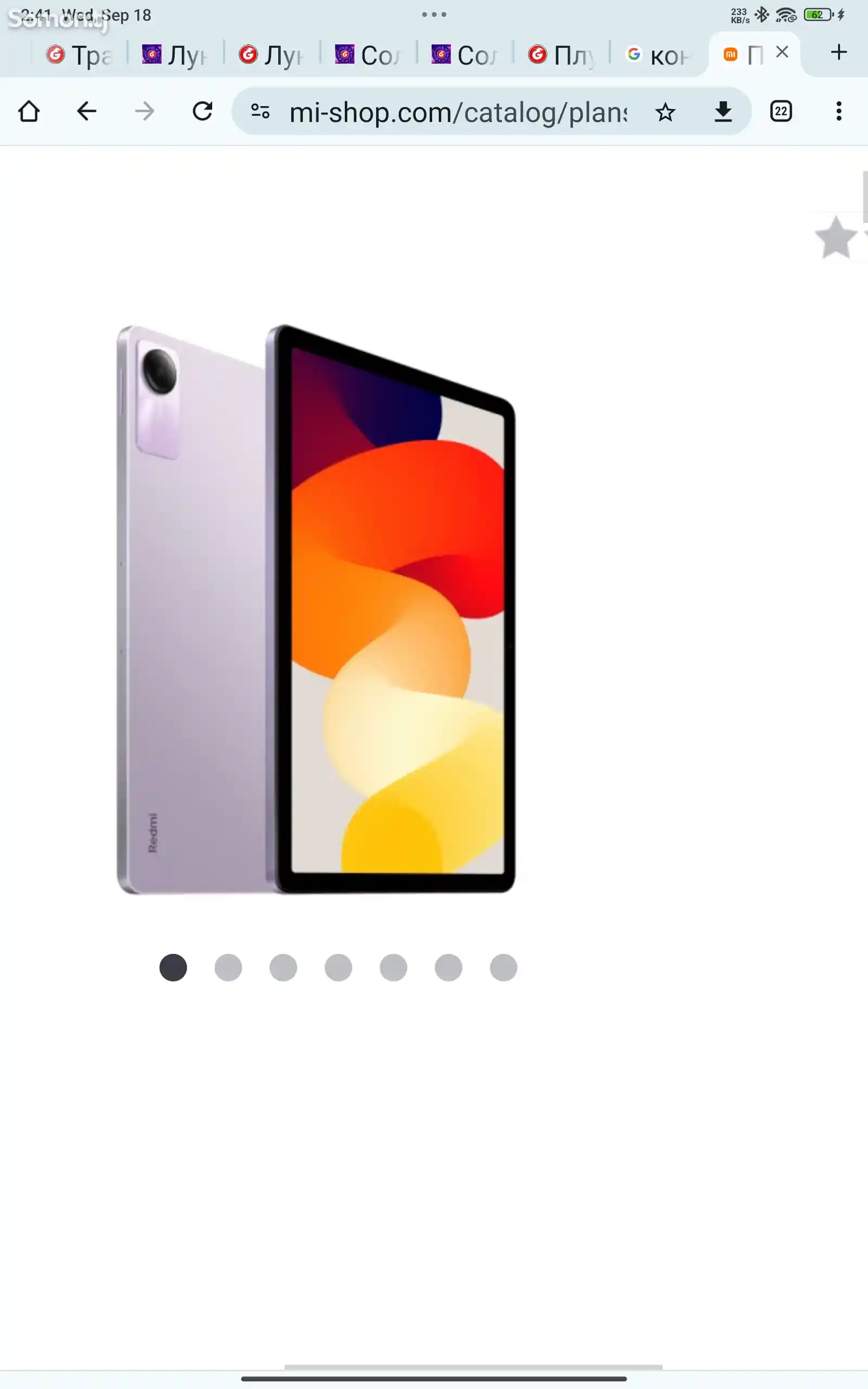 Планшет Xiaomi Redme Pad SE 8/256 GB, фиолетовый-4