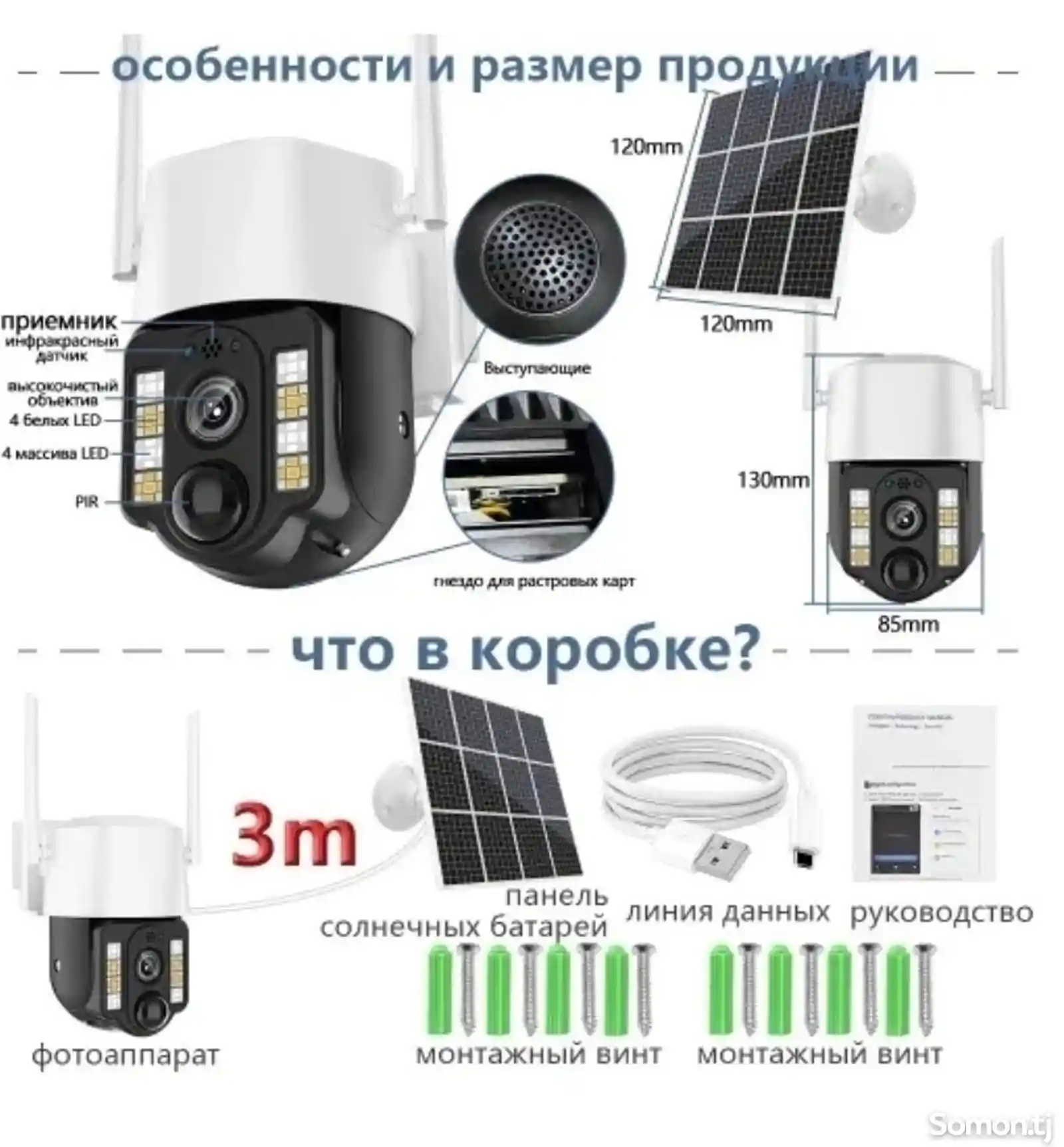 4G PTZ-Солнечная камера Наружная SIM-карта Камера безопасности-6