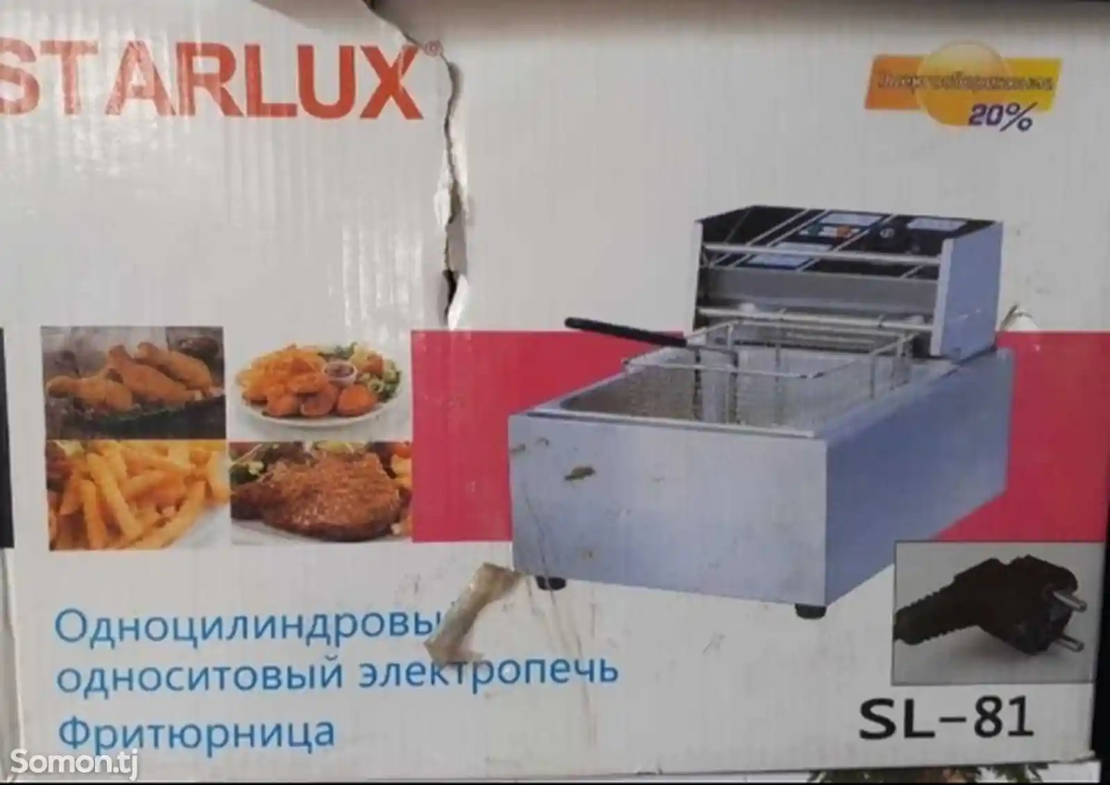 Фритюрница Starlux ST-24 55