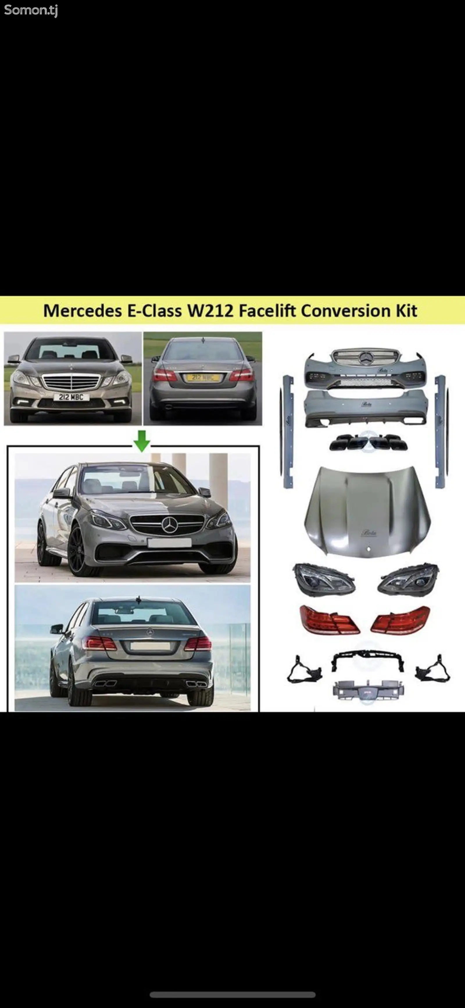 Кузовной комплект для апгрейда Mercedes-Benz w212 2010 - 2014 AMG63-2