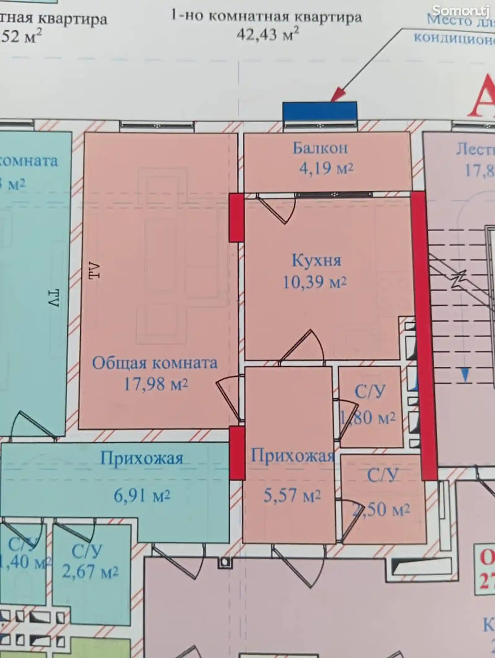 1-комн. квартира, 6 этаж, 42 м², Райпо-3