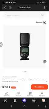 Фотовспышка Yongnuo Speedlite YN-600EX-RT II для Canon-7