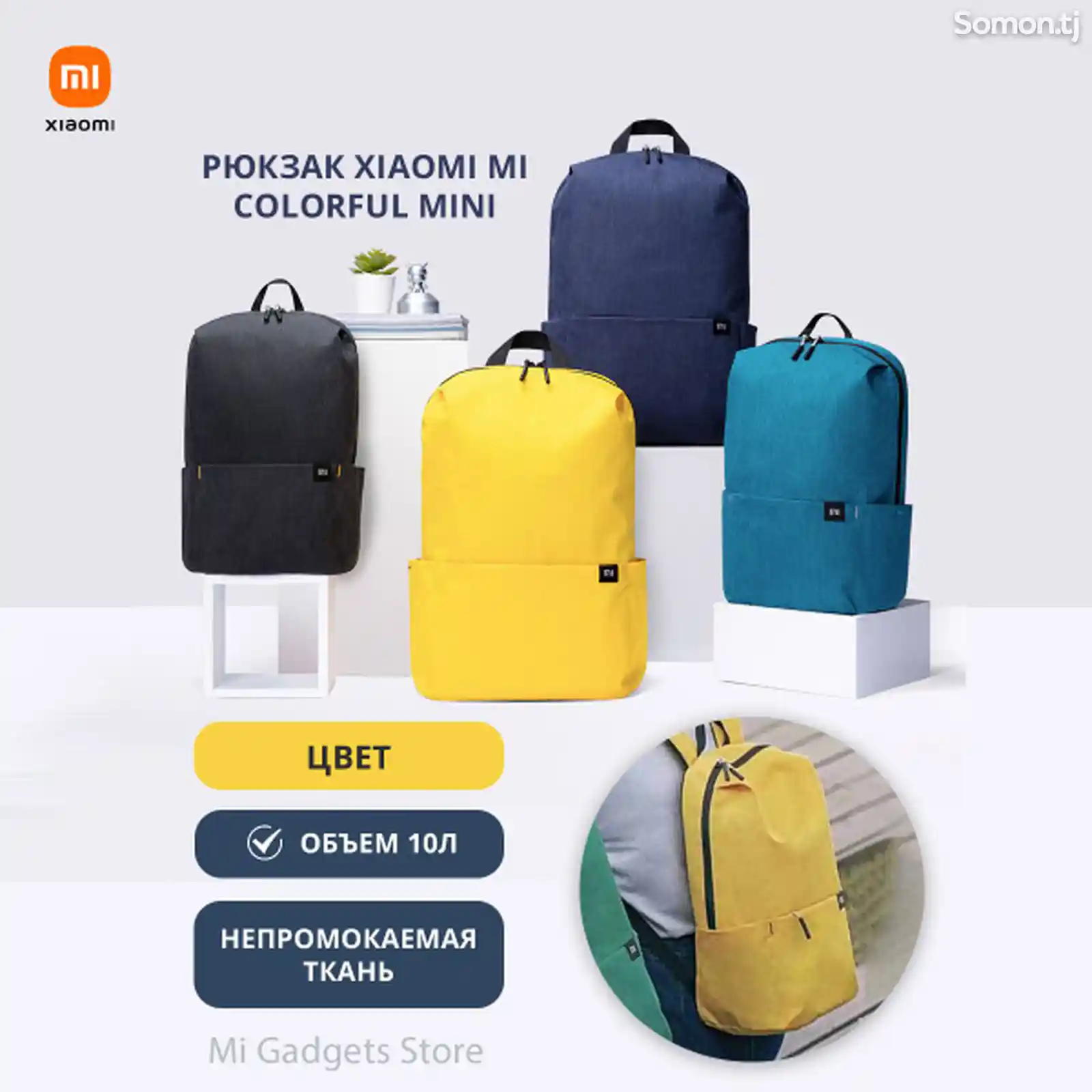 Рюкзак Xiaomi Mini Backpack 10L-2