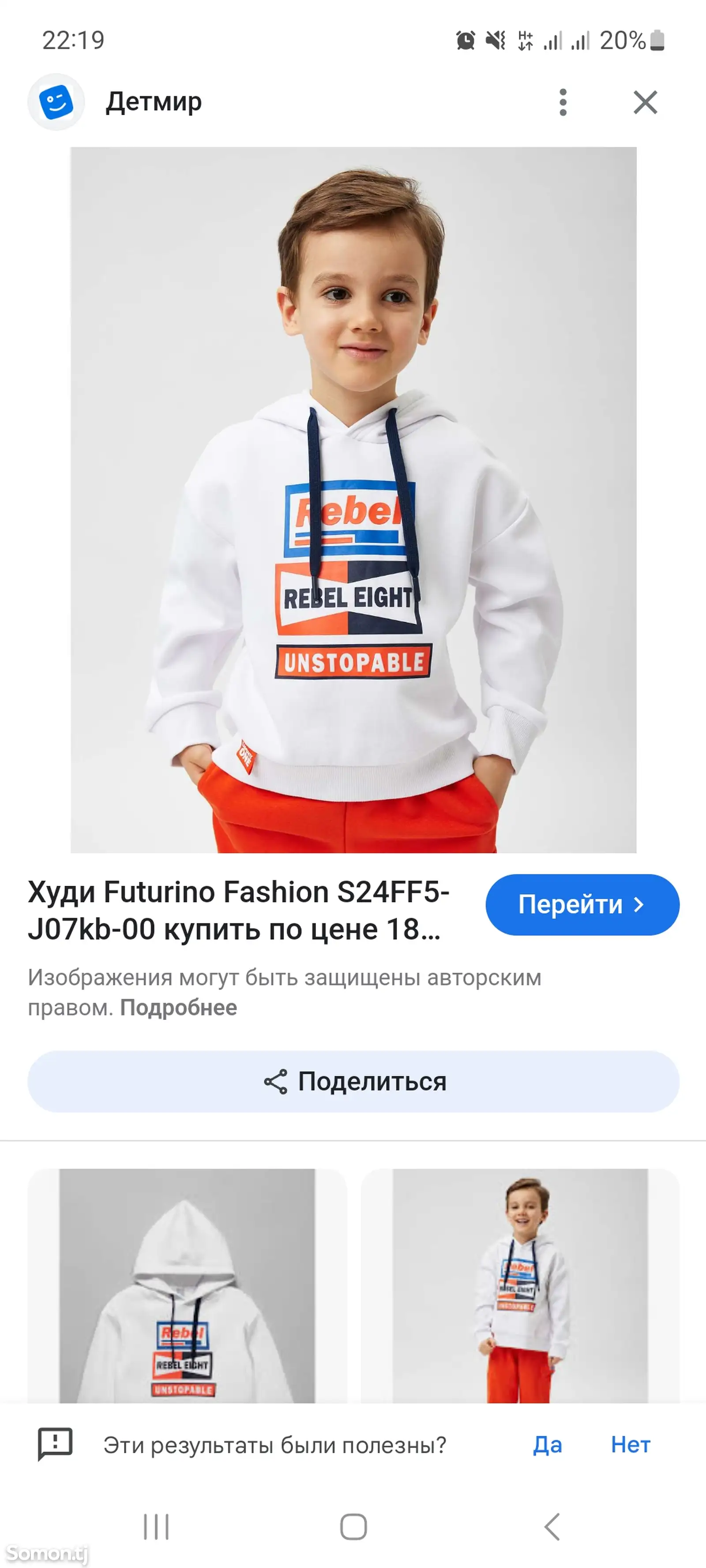 Худи Futurino-1