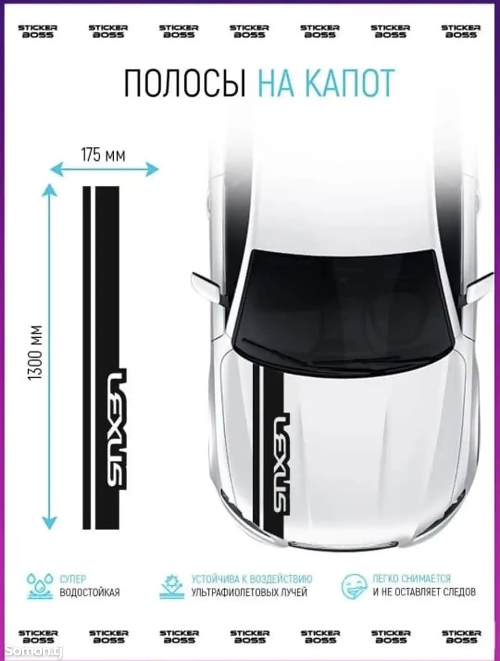 Полосы на капот Lexus-2