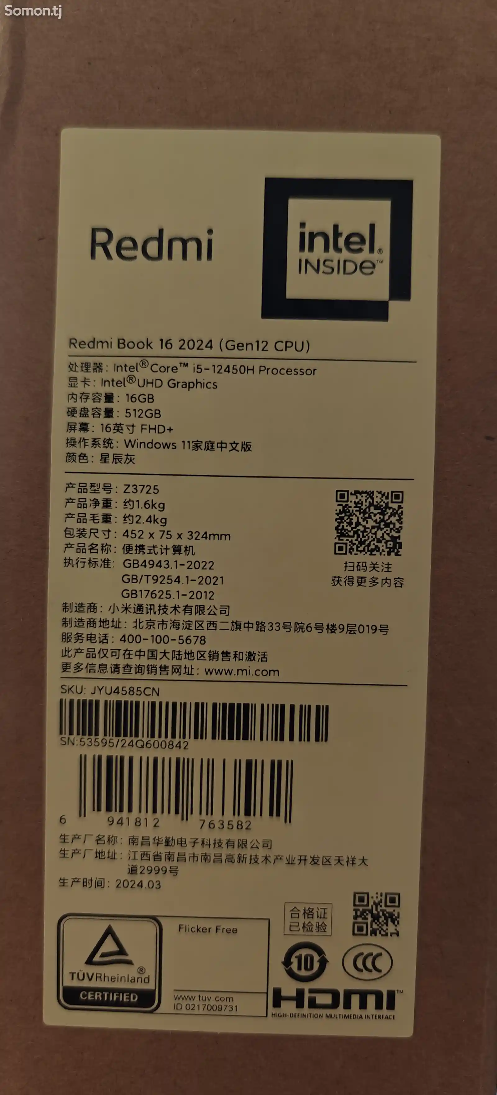 Ноутбук Xiaomi Redmi Book 16 2024-12