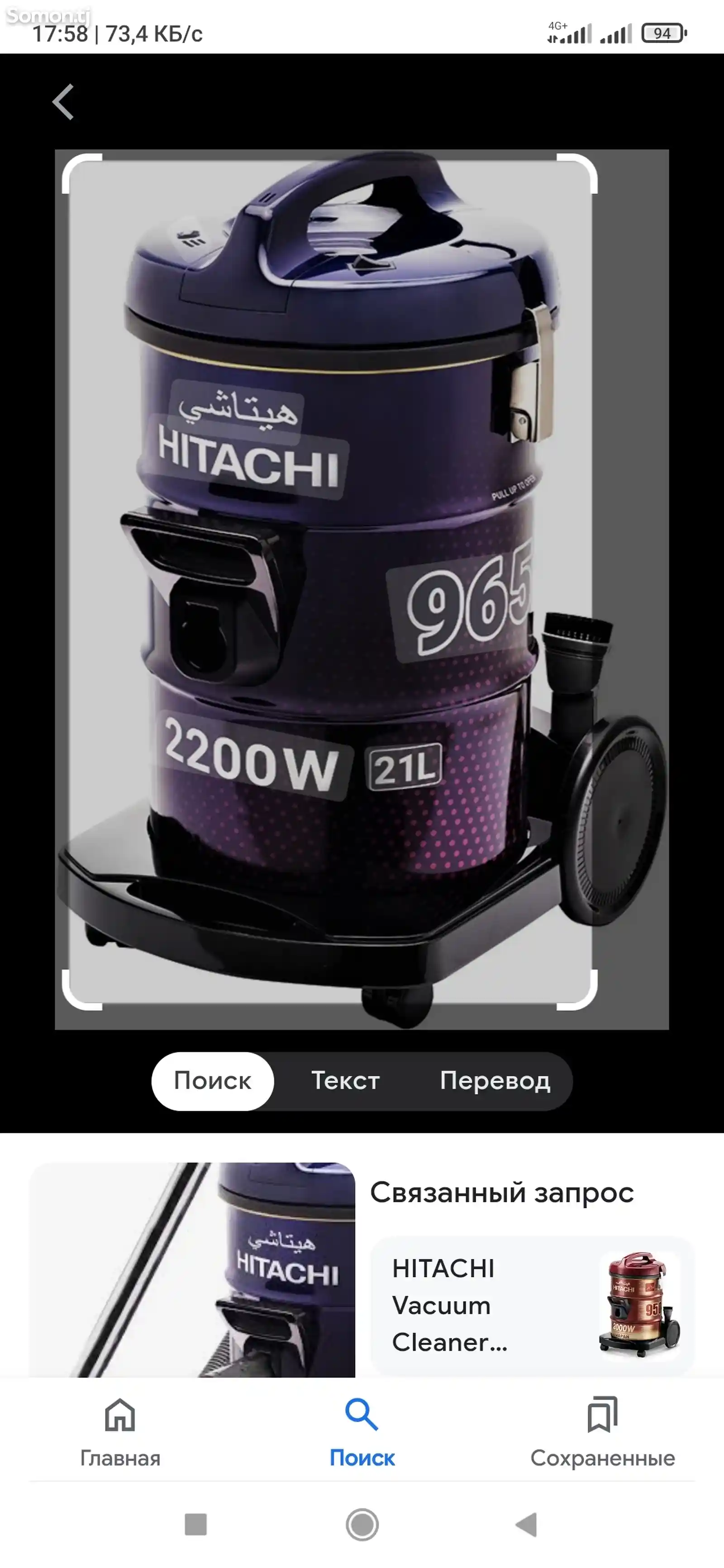 Пылесос 21литровый с мощностью 2200W-2