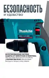 Перфоратор Makita-4